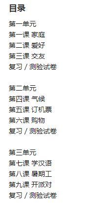 轻松学中文5 (练习册) Easy Steps to Chinese Vol. 5 (Workbook)