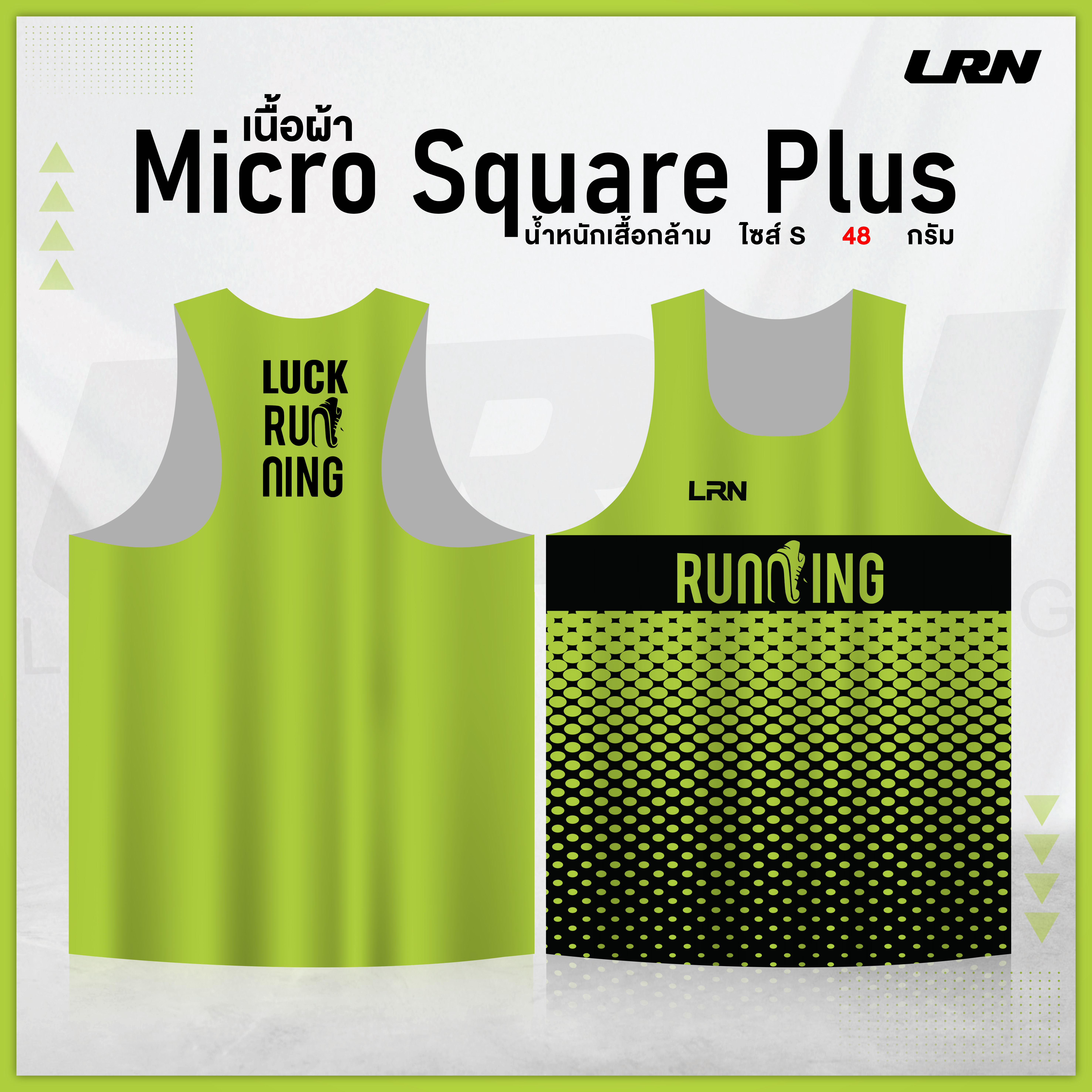 เสื้อวิ่งพิมพ์ลาย LRN เนื้อผ้า Micro Square Plus (MP01)