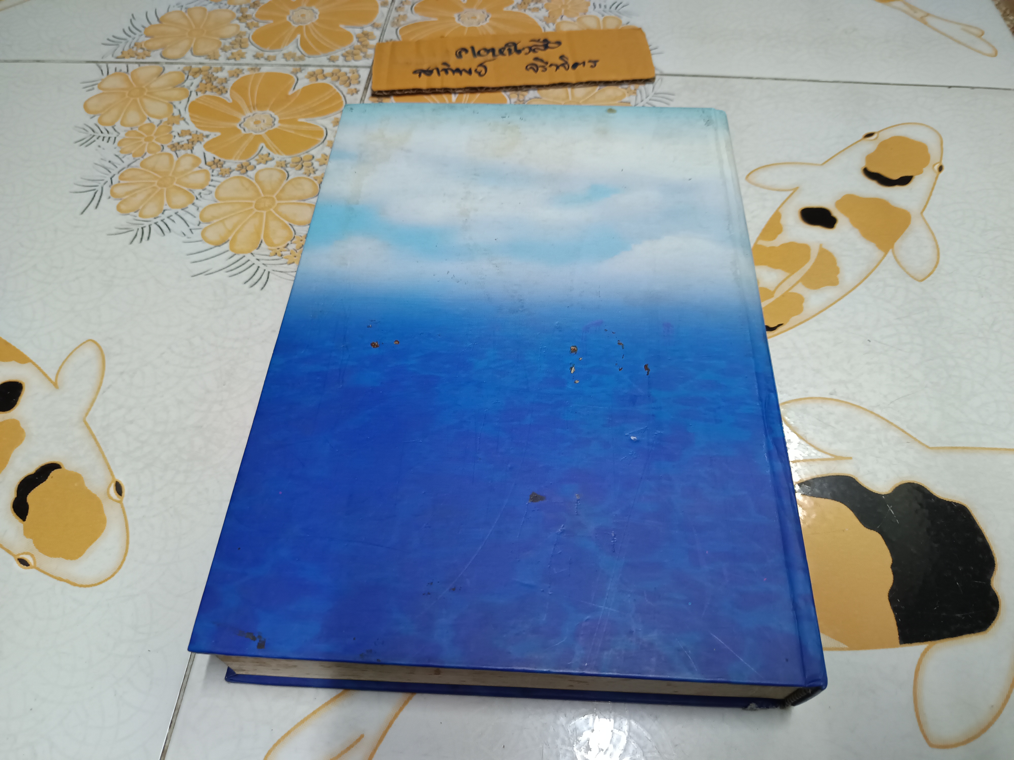 พระไตรปิฎก ฉบับสำหรับประชาชน ตอนว่าด้วยพระสูตร จัดพิมพ์เผยแพร่โดย กรมการศาสนากระทรวงวัฒนธรรม พ. ศ. 2548 **สินค้าหมด**