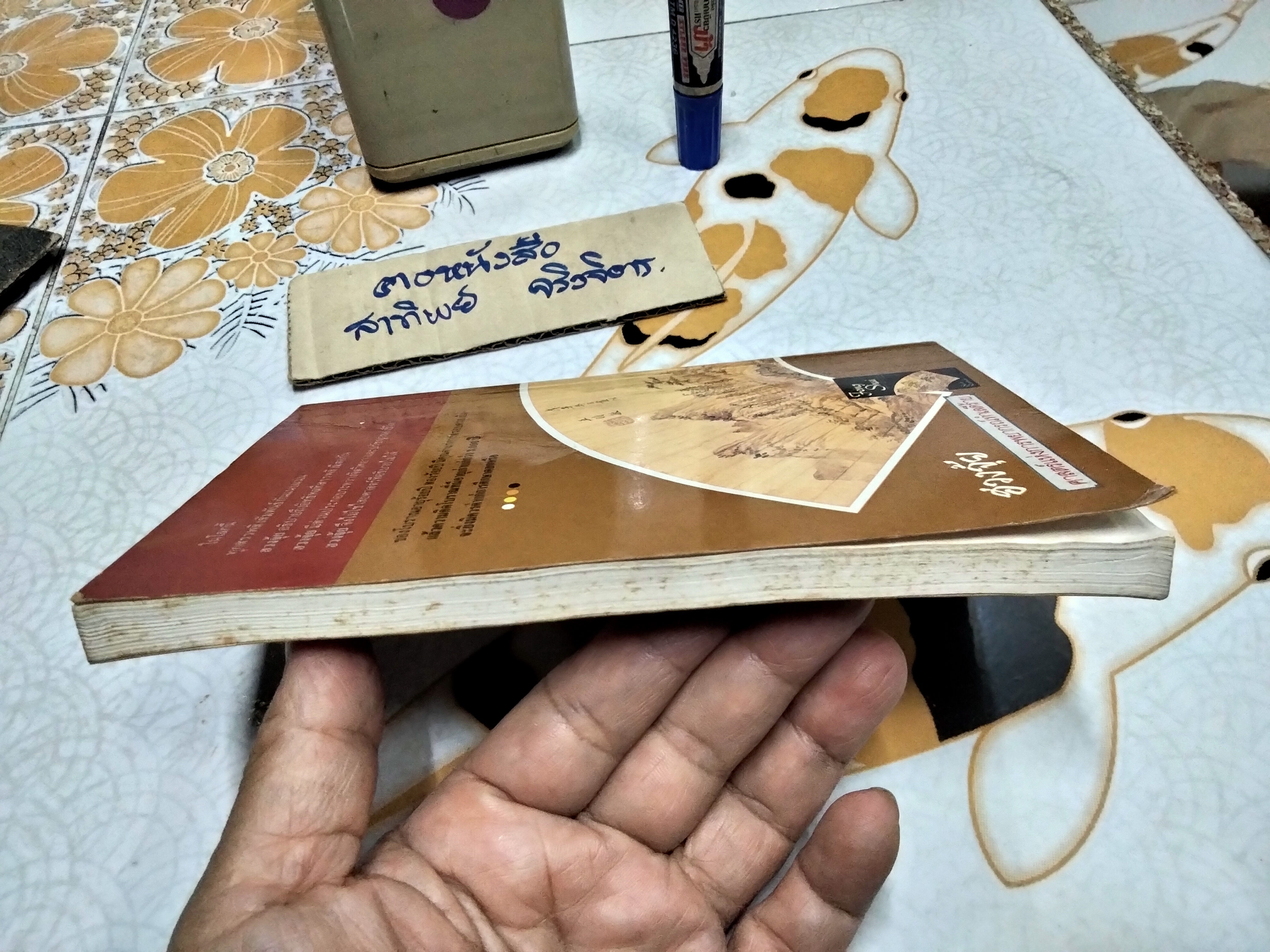 ฮวงจุ้ย ศาสตร์แห่งการพยากรณ์ทำเลดีร้าย - Rossback เขียน , อำนวยชัย ปฏิพัทธ์เผ่าพงศ์ แปล **สินค้าหมด**