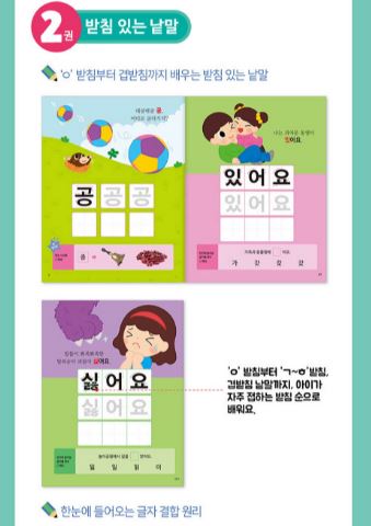 สมุดแบบฝึกเขียนอักษรเกาหลี Fun and Fast Hangul Writing Set (4เล่ม/ชุด) 재미있고 빠른 한글 쓰기 세트 Fun and Fast Hangul Writing Set (4Vols./Set)