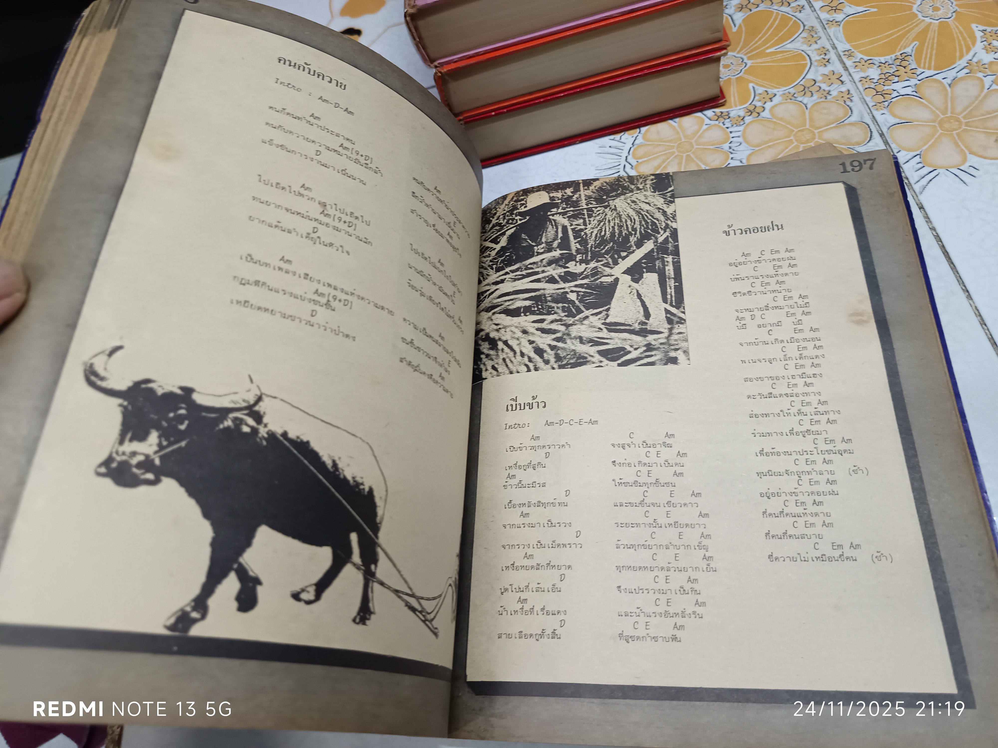 REBEL หนังสือเพลงสากลเก่า (เพื่อชีวิต) #รวมบทเพลงเพื่อชีวิต_สากล พิมพ์ปีพ.ศ 2519