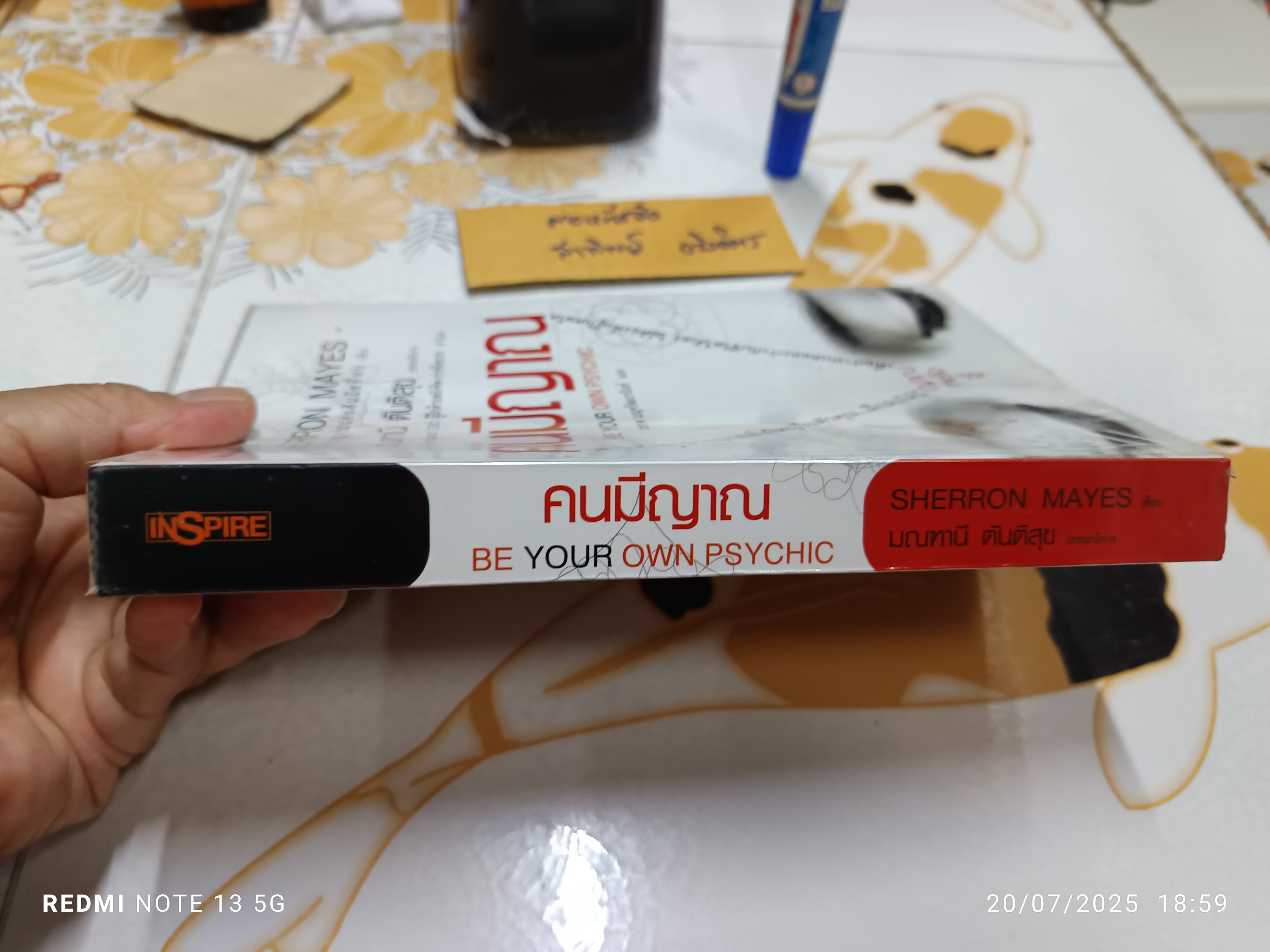 คนมีญาณ BE YOUR OWN PSYCHIC เขียนโดย: Sherron Mayes แปลโดย: มรกต เบญวัฒนานันท์