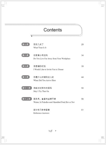 แบบฝึกหัดสนทนาภาษาจีน Beautiful Bridge: Preliminary Practical Spoken Chinese Workbook เล่ม 1+MP3 美丽的桥—初级实用汉语口语 练习册（上）（含1MP3）Beautiful Bridge: Preliminary Practical Spoken Chinese Workbook Vol. 1+MP3