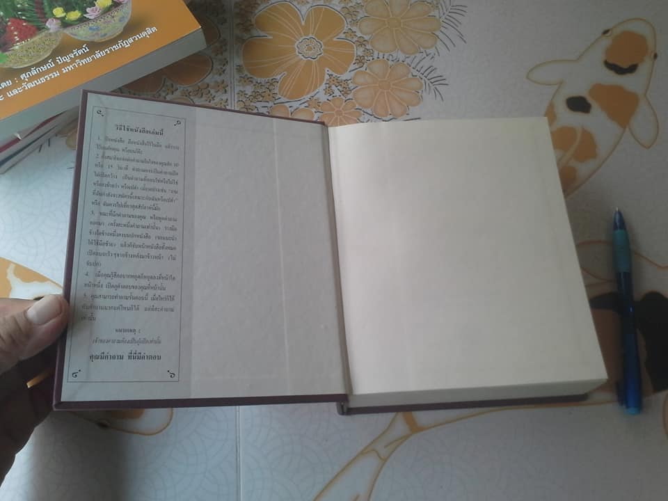 ที่นี่มีคำตอบ The Book of Answers โดย แครอล โบลท์ ** สินค้าหมด**