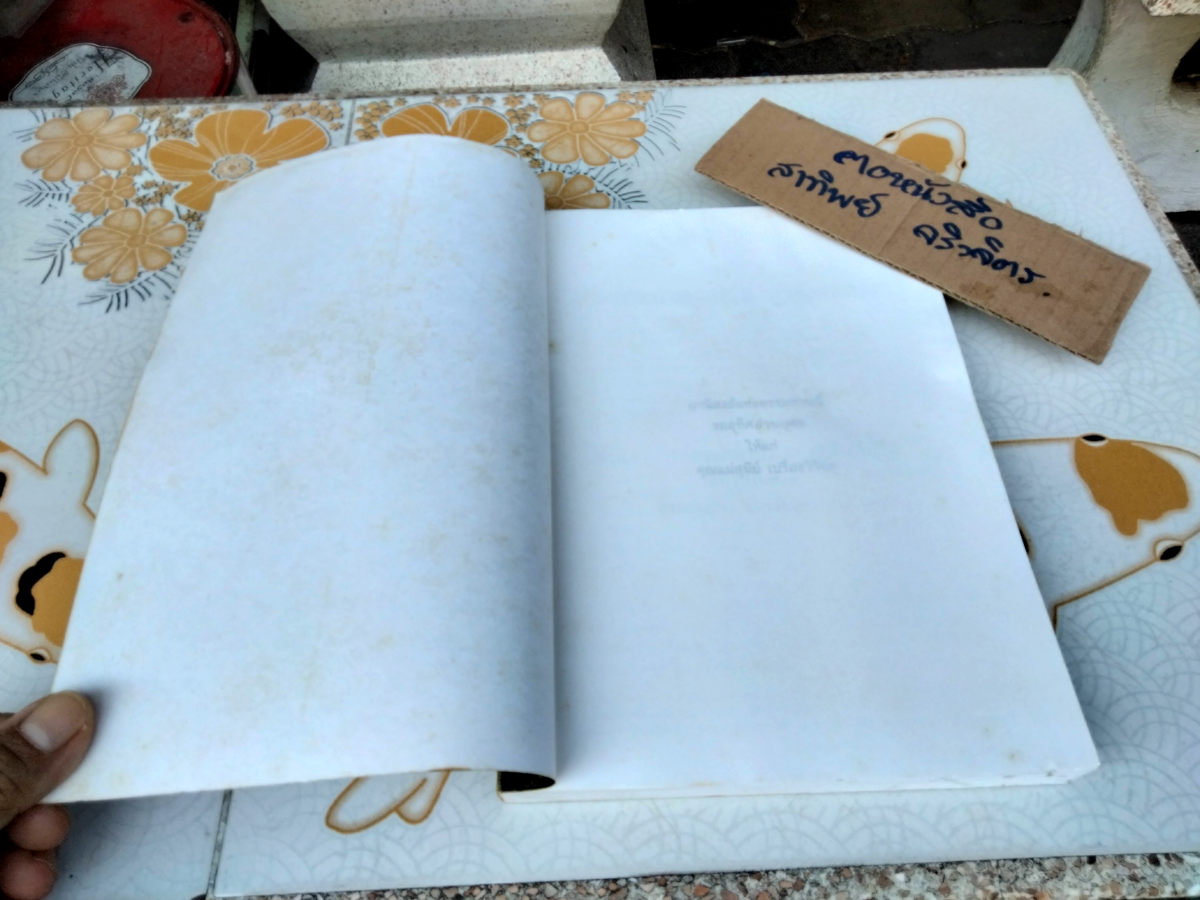 ประวัติท่านพระอาจารย์มั่น ภูริทัตตเถระ **สินค้าหมด**