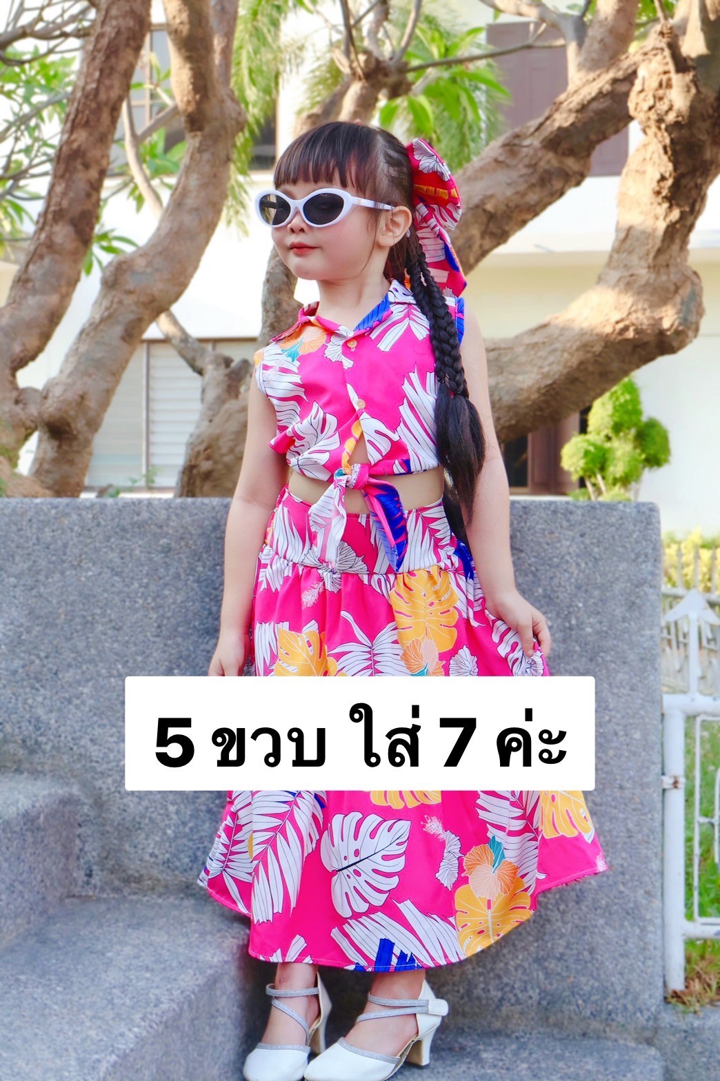 ชุดกระโปรงเด็กหญิง สีสดใส