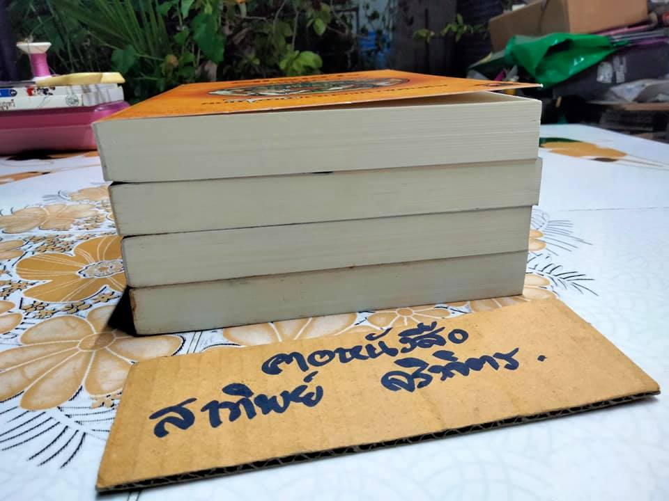 คาราซาน เมืองมหัศจรรย์ (4 เล่มจบ) วี. เอ็ม. โจนส์ เขียน - กิตติชัย กิตติวรัญญู แปล **สินค้าหมด**