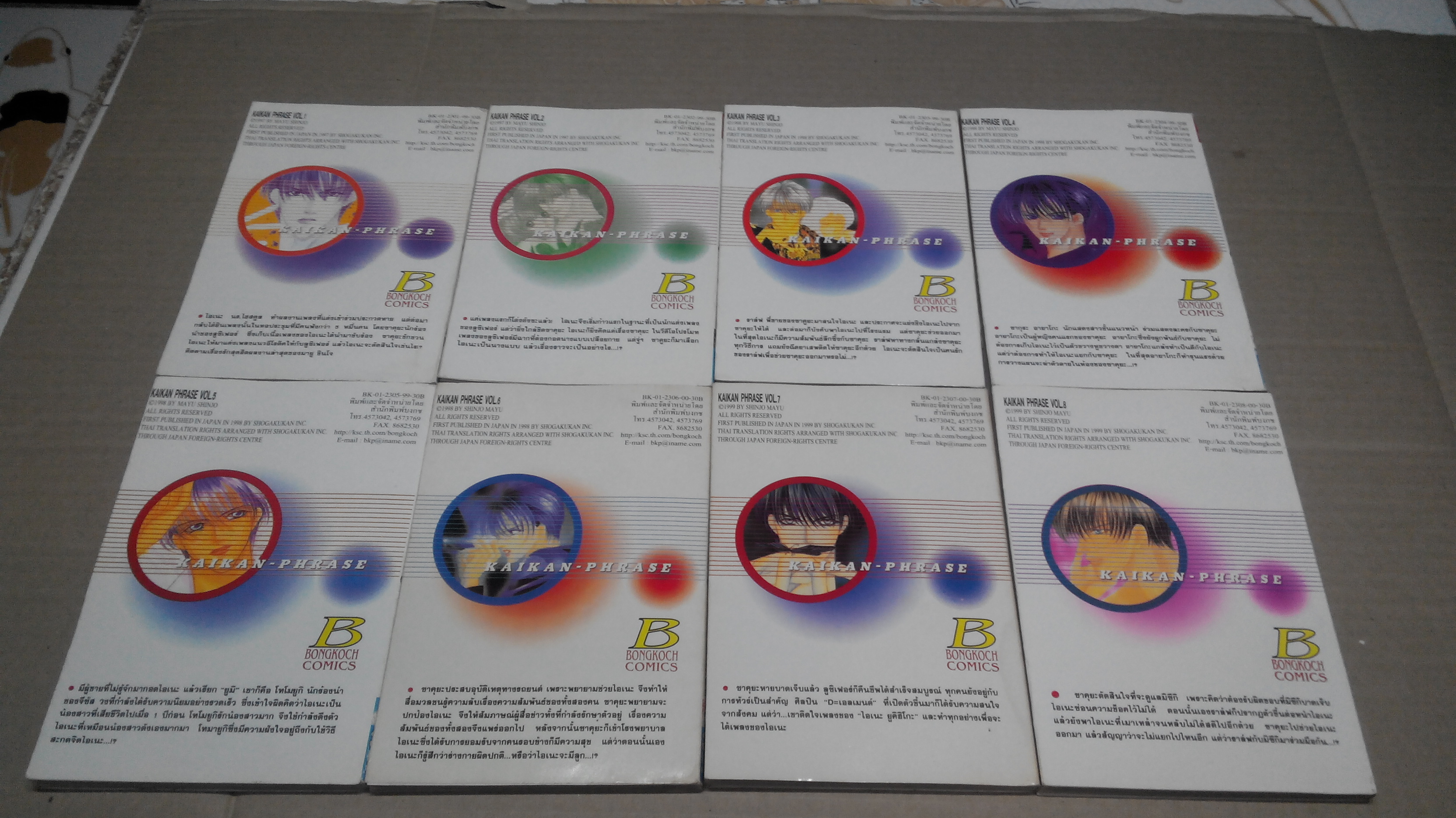 การ์ตูนชุด จังหวะร็อค ดนตรีรัก (ครบชุด 17 เล่มจบ) + ภาคพิเศษอีก 3 เล่ม (ชีวิตหลังแต่งงานของไอเนะ + อิสระแห่งดนตรีที่ฮ่องกง+ตำนานรัก 90 วัน) **สินค้าหมด**