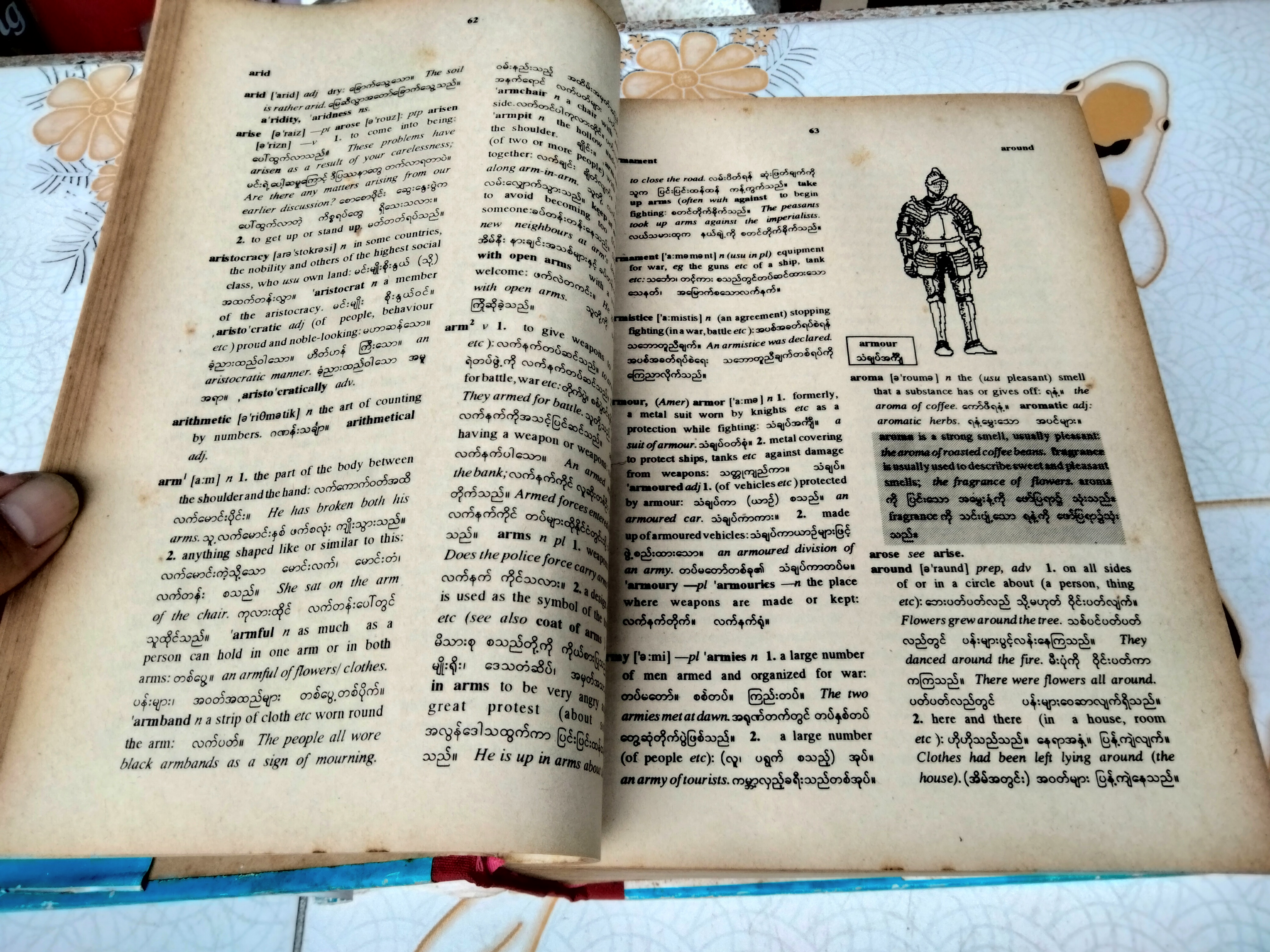 พจนานุกรม English -English/Myanmar , Student 's Dictionary