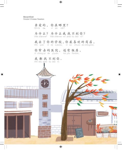 หนังสืออ่านนอกเวลาภาษาจีนชุด Smart Cat (ระดับ 1) 轻松猫·中文分级读物(1级)Smart Cat Graded Chinese Readers (Level 1)