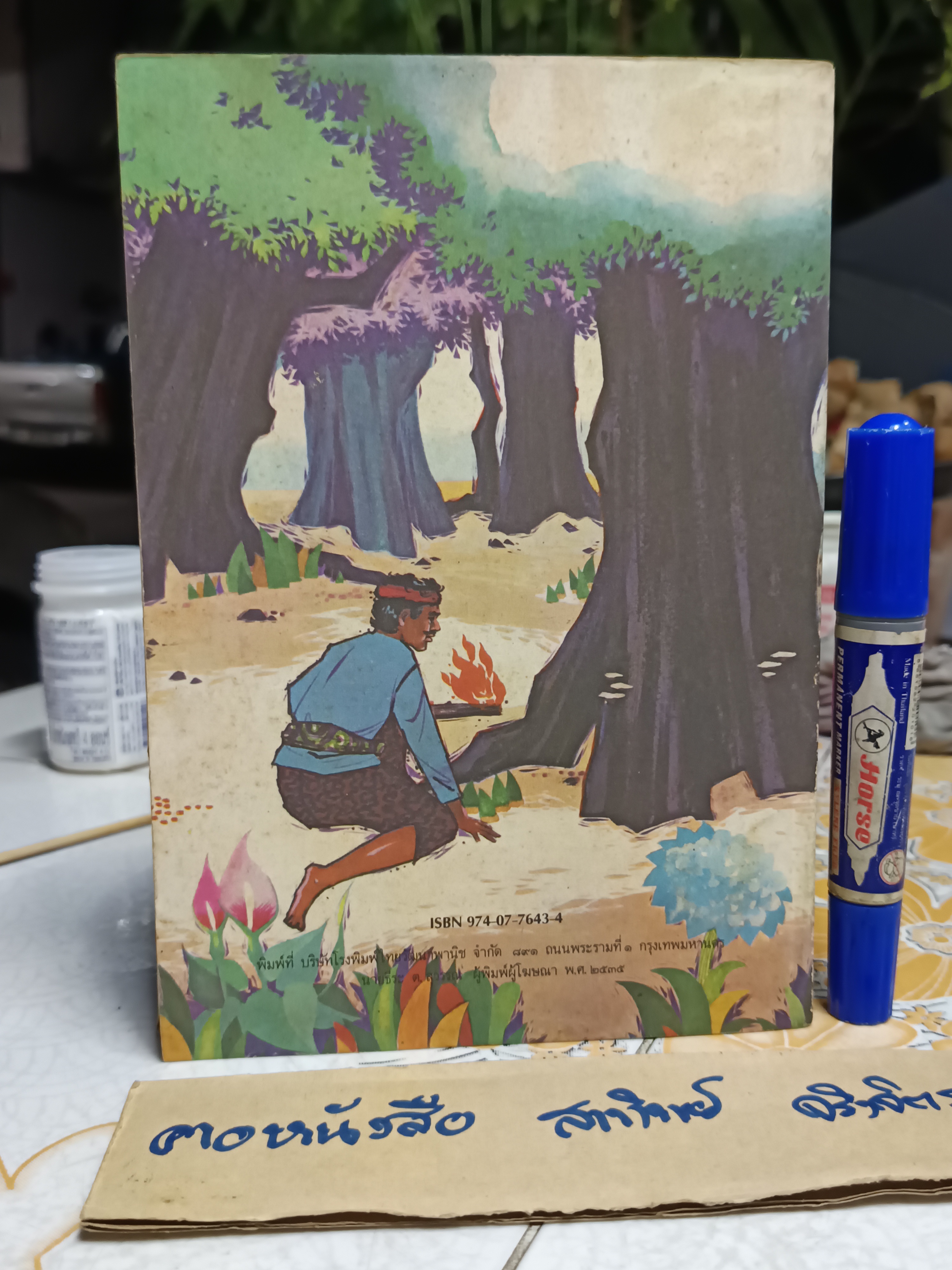 ดรุณศึกษา แบบเรียนภาษาไทย ระดับชั้นประถมศึกษา แต่งโดย ฟ. ฮีแลร์ โรงพิมพ์ไทยวัฒนาพานิช จัดพิมพ์ (ขายรวม 5เล่ม)