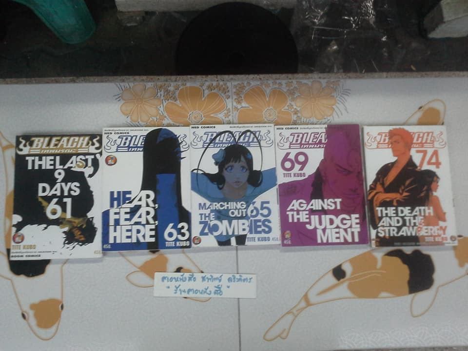 Bleach บลีช เทพมรณะ (74 เล่มจบ) มีแค่ 65 เล่ม **สินค้าหมด**