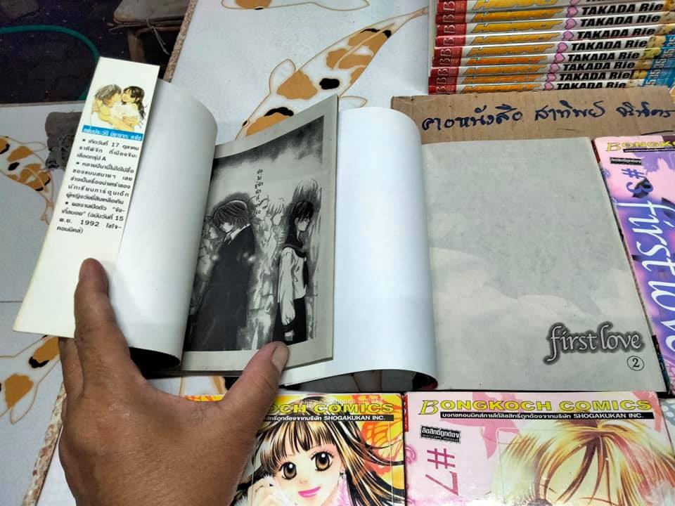 การ์ตูน First Love 1-10 จบ - MIYASAKA KAHO