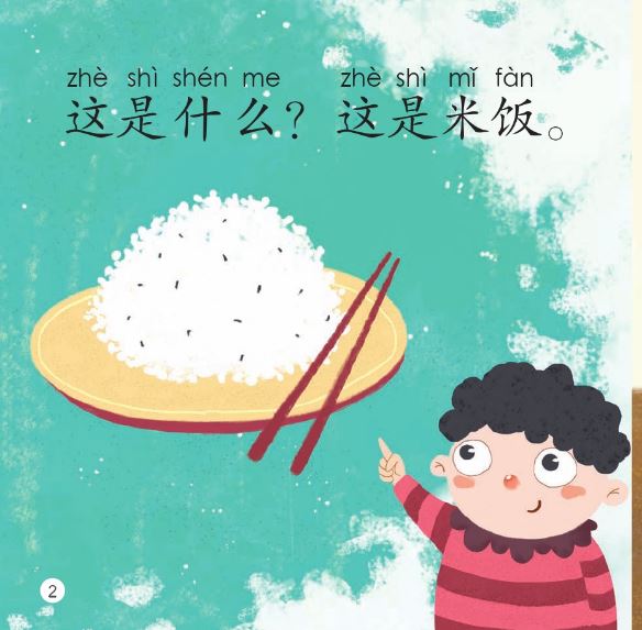 หนังสืออ่านนอกเวลาภาษาจีนชุดสมาร์ทเคท: เล่ม 1-8 (ระดับอนุบาล) นี่คืออะไร? 轻松猫 · 中文分级读物 （幼儿版）第1级 8:这是什么？ Smart Cat : Chinese Graded Reader (Kindergarten's Edition) Level 1-8: What is This?