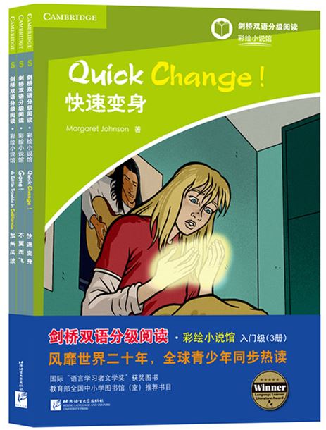 หนังสืออ่านนอกเวลาภาษาอังกฤษ Cambridge Graded Reading ระดับพื้นฐาน (3 เล่ม/ชุด)