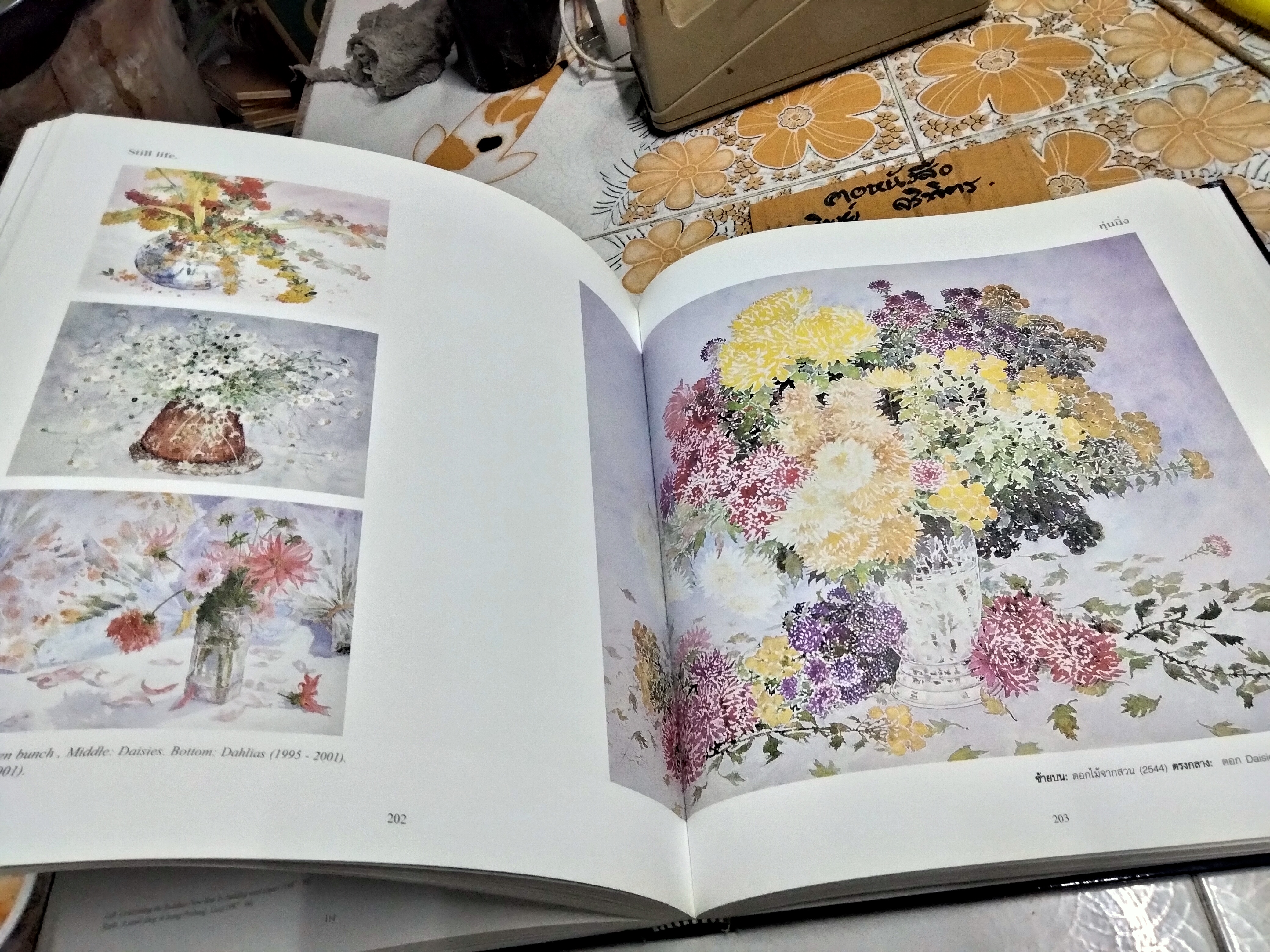 พู่กันกับการเดินทาง (Journey with a Paint Brush) โดย สมบูรณ์ พวงดอกไม้ (Somboon Phoungdorkmai) **สินค้าหมด**