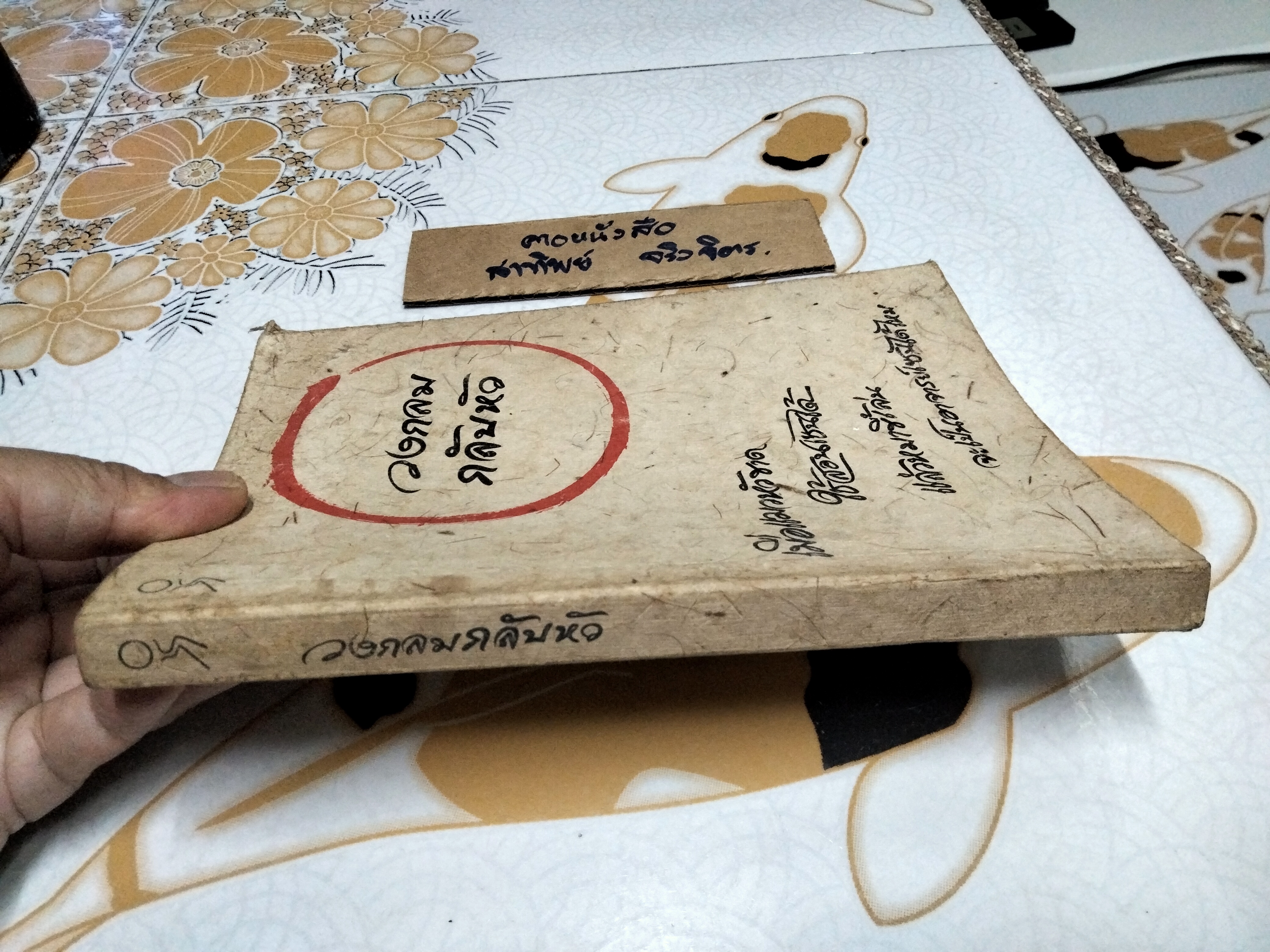 วงกลมกลับหัว - อาจารย์เซน (ต้าหุย) กิลเบิร์ต , อาจารย์โสรีช์ โพธิ์แก้ว แปล พิมพ์ครั้งแรก สิงหาคม 2533 **สินค้าหมด**