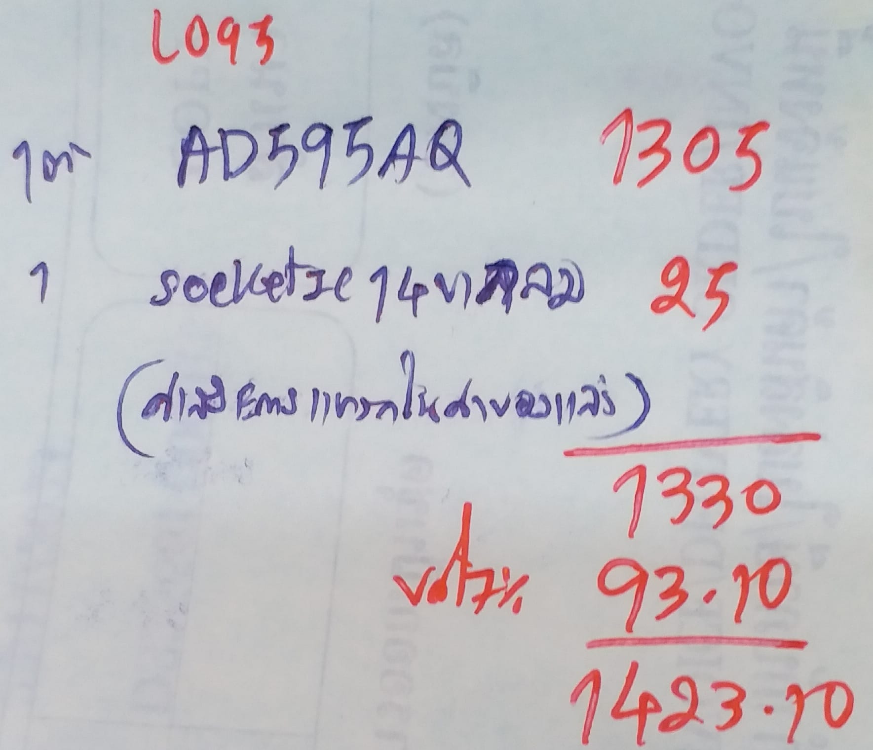 ใบเสนอราคา07/02/2024