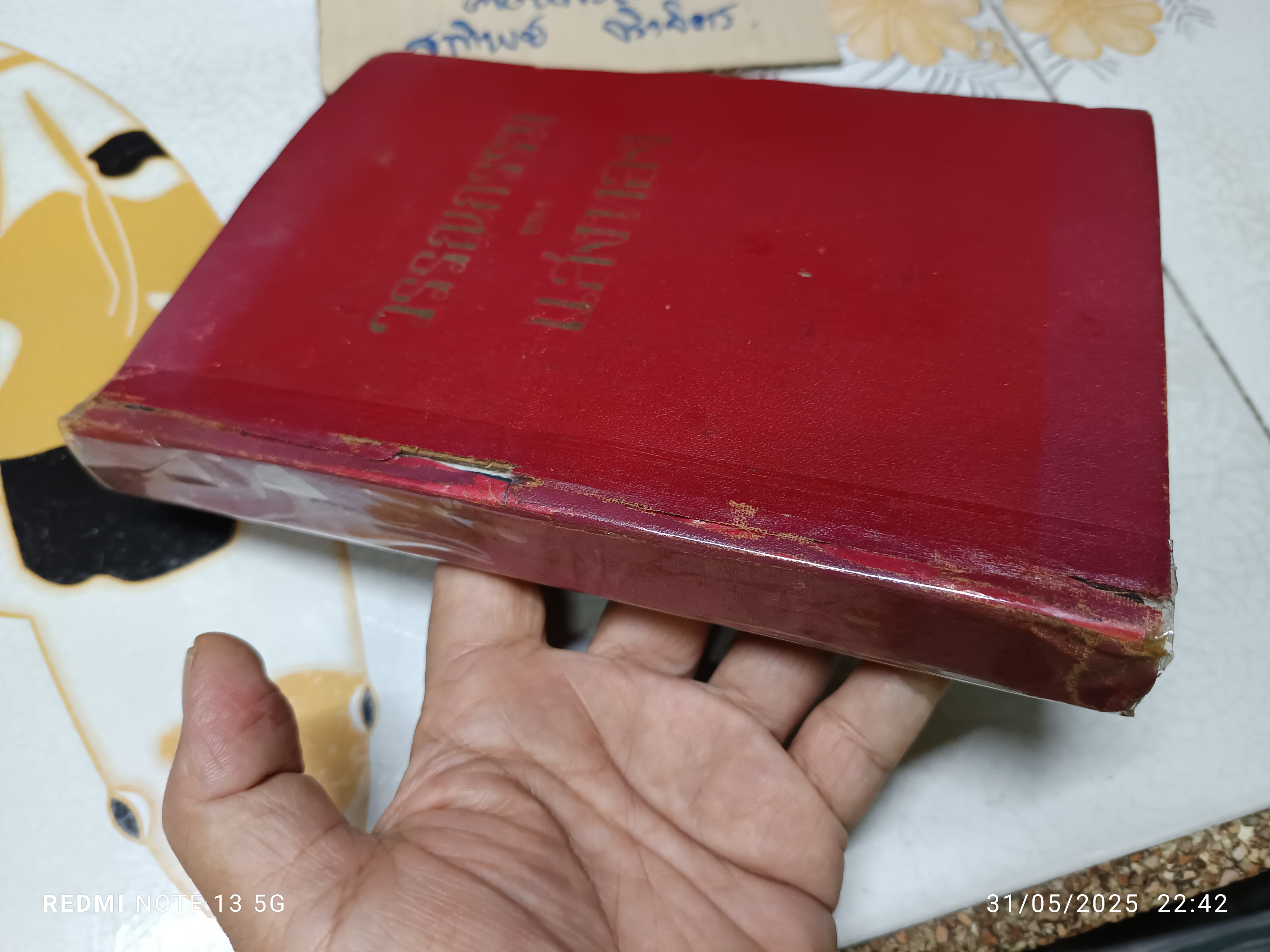 วรรณกรรมของแสงทอง ชุดที่ 1+ 2 (ขาดชุดที่ 3 / หนังสือ 3 เล่มชุด) **สันหนังสือมีรอยติดเทปใส