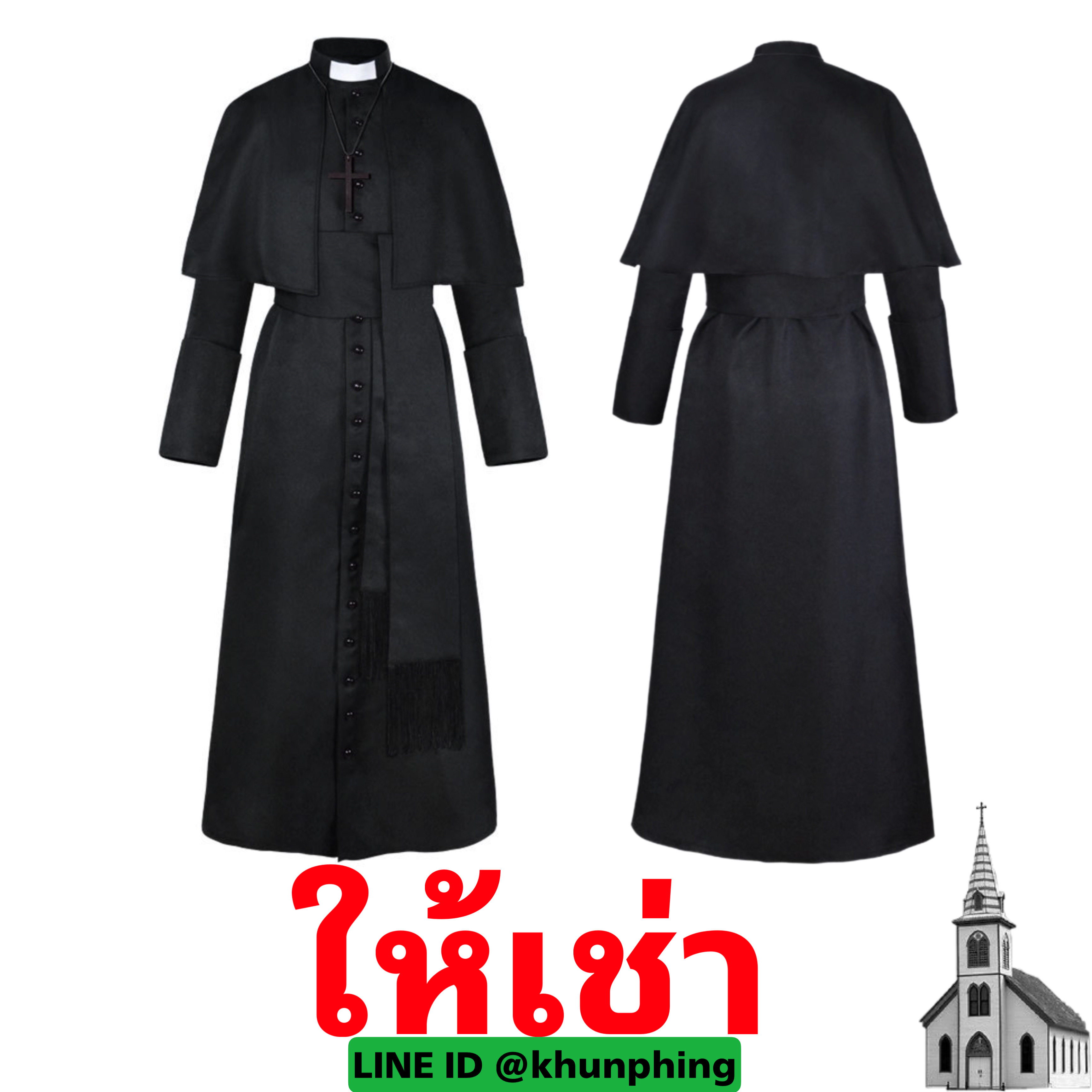 ชุดคอสเพลย์บาทหลวงผู้ใหญ่ Priest