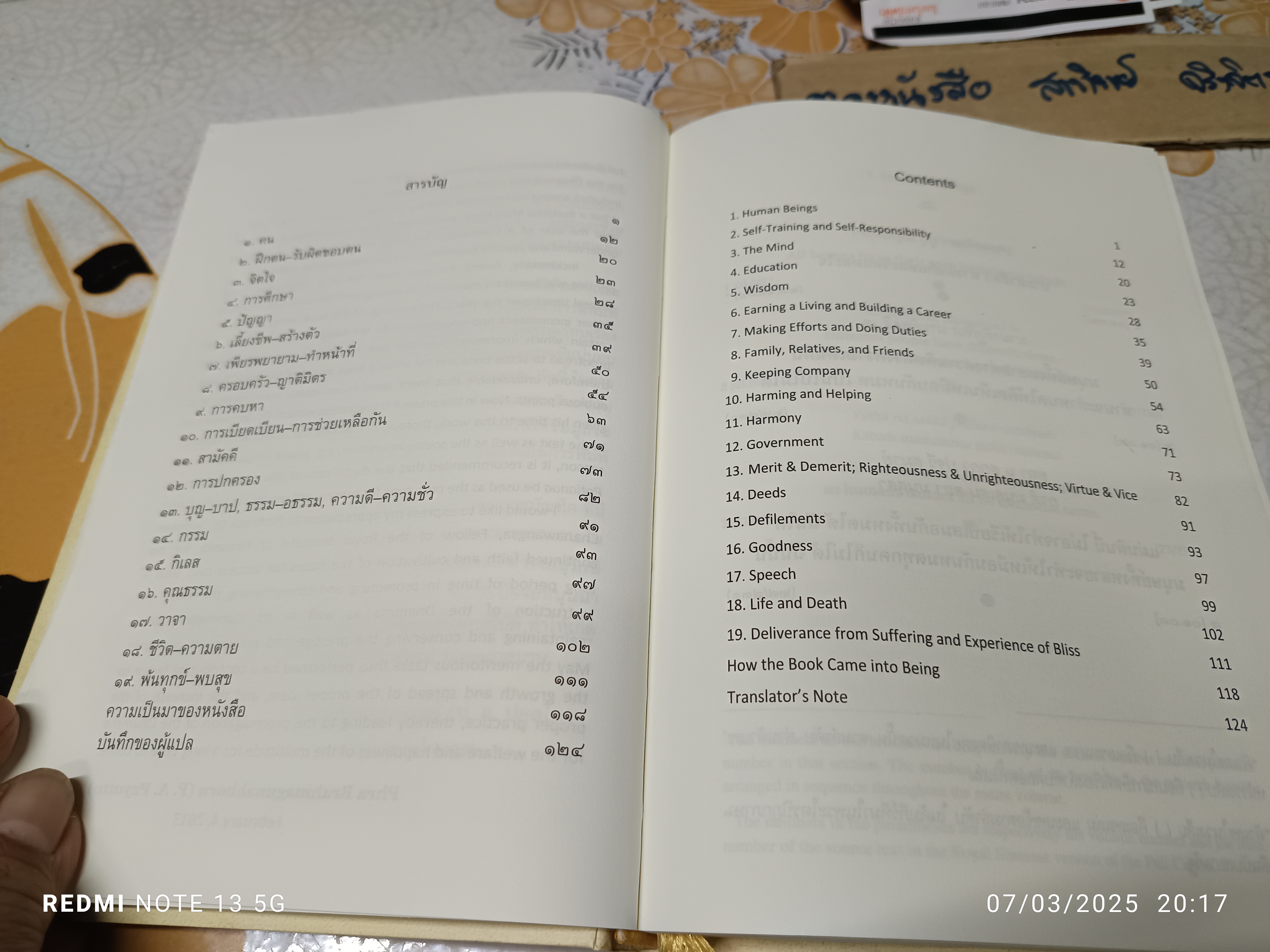 อมฤตพจนา พุทธศาสนสุภาษิต ฉบับ 3 ภาษา(บาลี-ไทย-อังกฤษ) / พระพรหมคุณาภรณ์ (ป.อ.ปยุตโต) The Nectar of Truth - A Selection of Buddhist Aphorisms