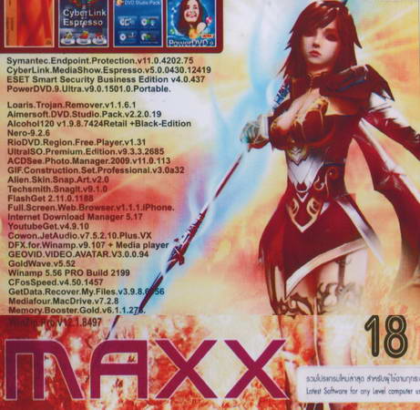 Maxx Vol.18 ( 1 CD )
