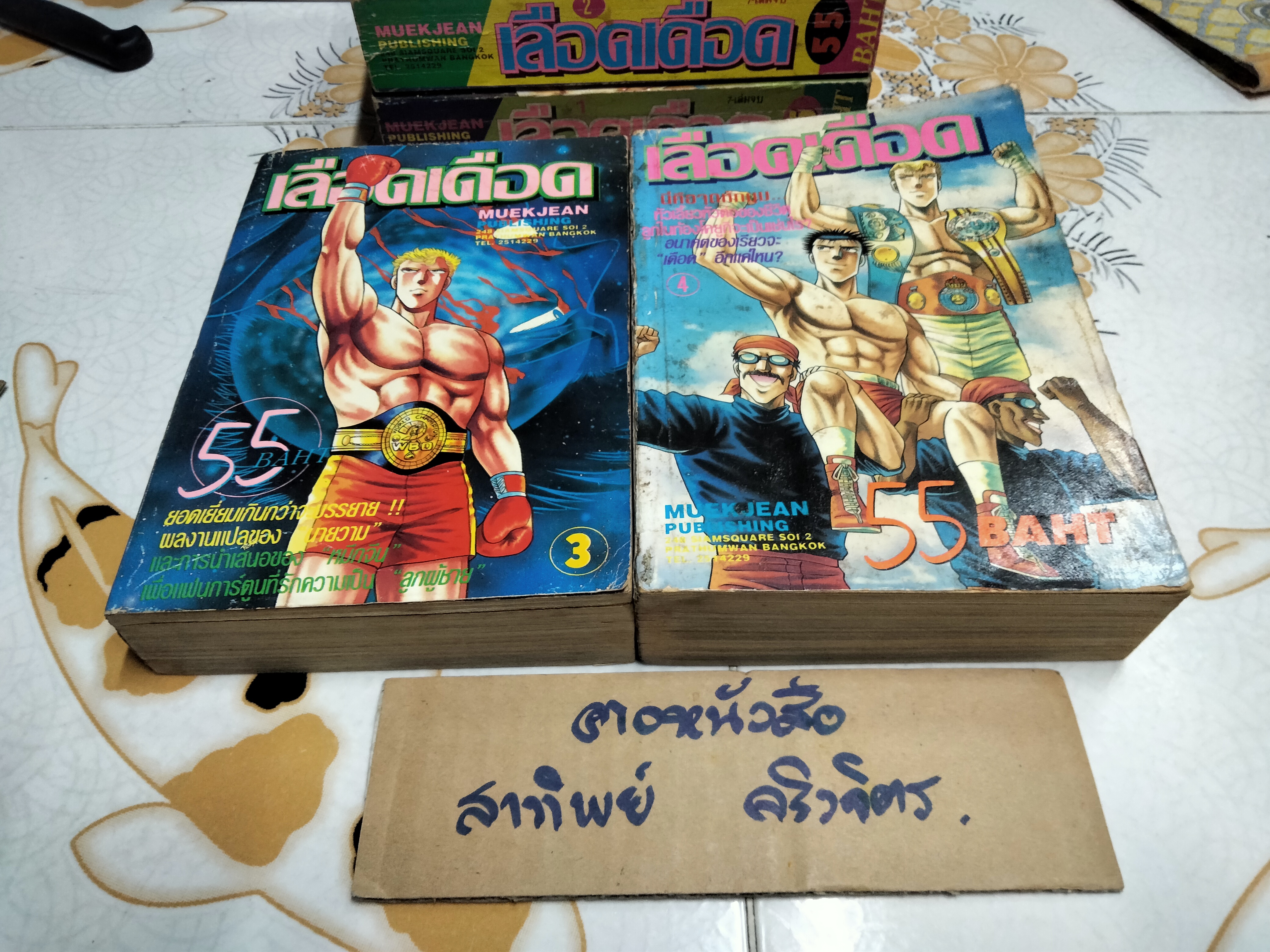 เลือดเดือด ( 7 เล่มจบ-ครบชุด) สนพ.หมึกจีน **สินค้าหมด**