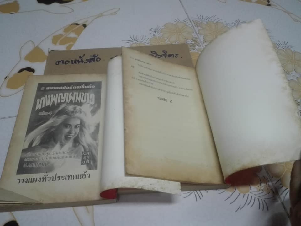 ดาบมังกรหยก -ไตรภาคมังกรหยกชุดที่ 3 ( 8 เล่มจบ ) สยามสปอร์ต จัดพิมพ์ครั้งแรก 2537 **สินค้าหมด**