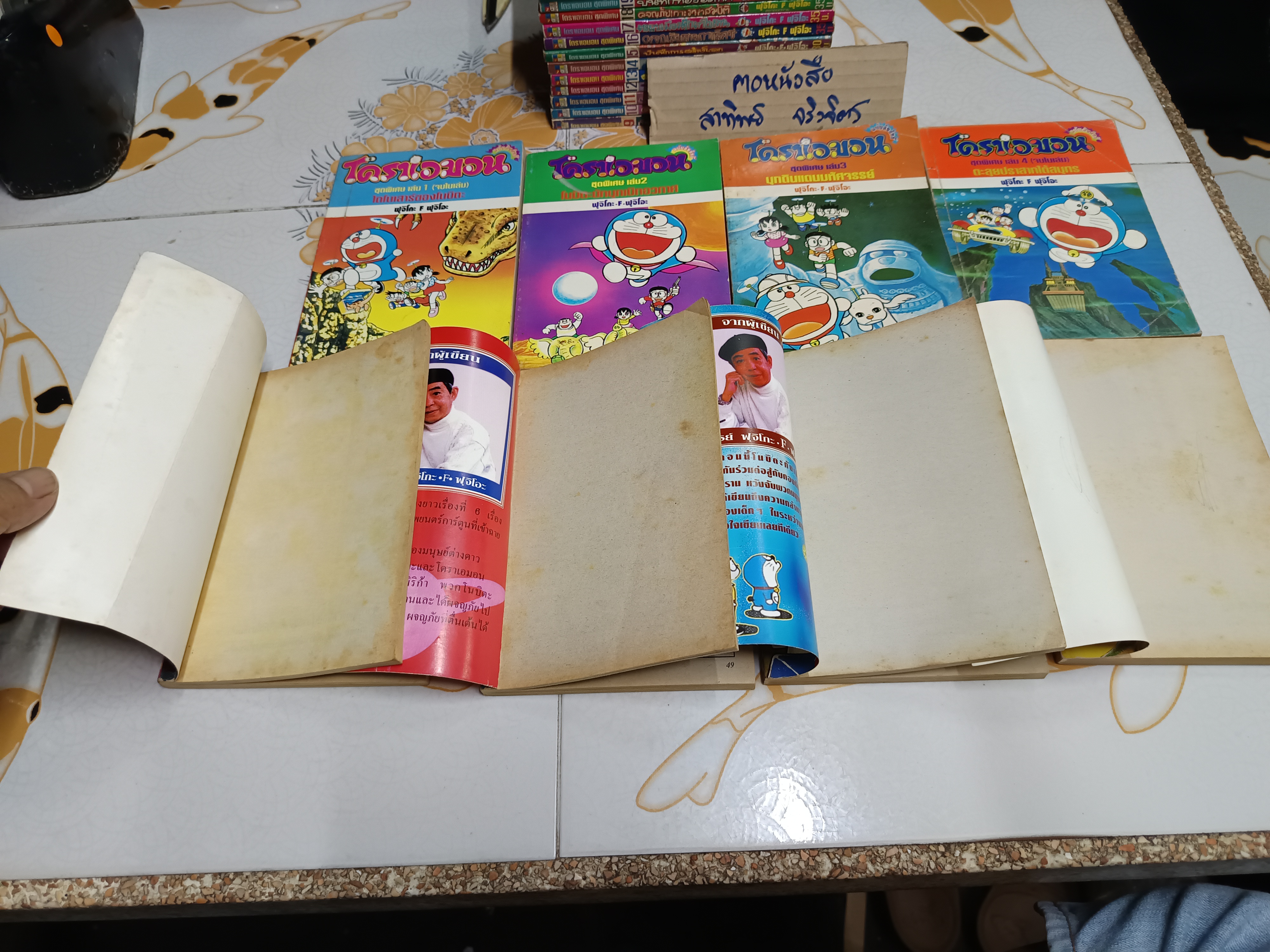 DORAEMON โดราเอมอน ชุดพิเศษ (ครบชุด 24 เล่ม - จบในเล่ม) สำนักพิมพ์เนชั่น