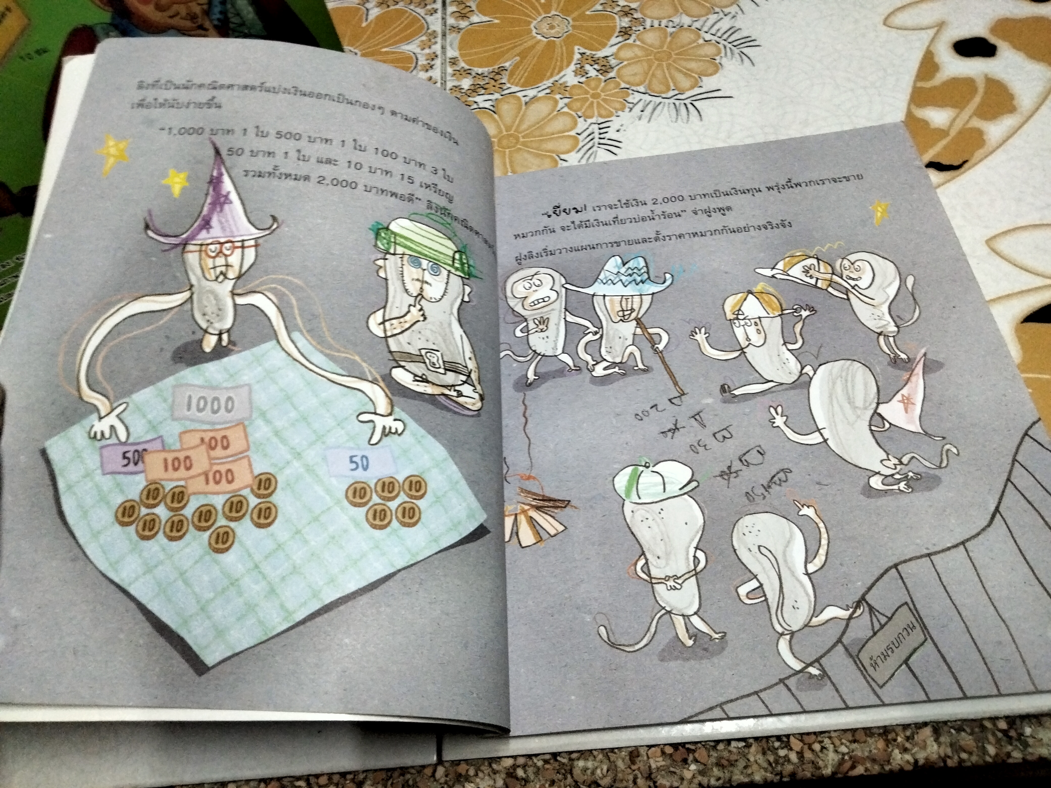 หนังสือจุดประกายคิด ชุด รู้คณิต คิดเป็น (ขายรวม 8 เล่ม)