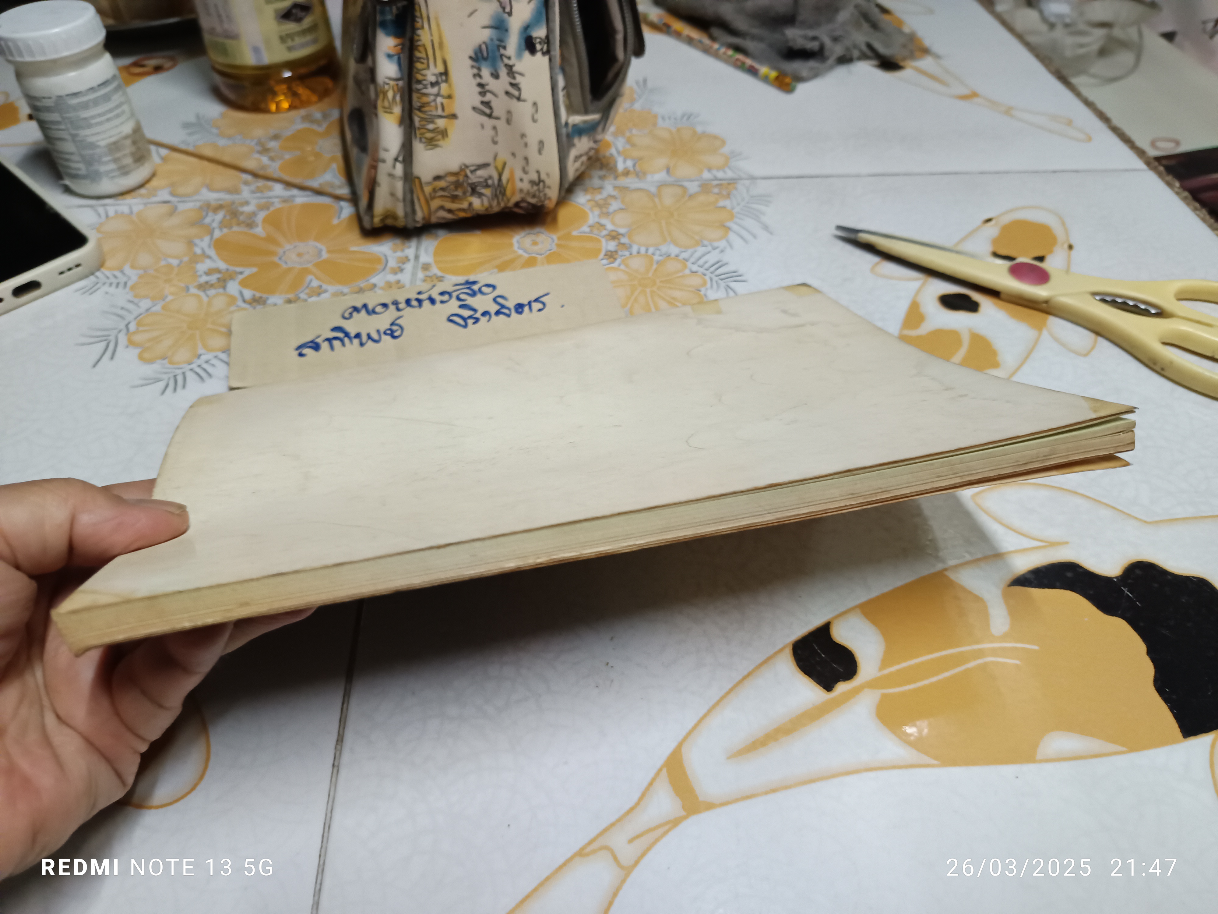 อนุสรณ์ โยมแม่ลูกอิน ปัญจมะวัต / 26 มิถุนายน 2525 **สินค้าหมด**