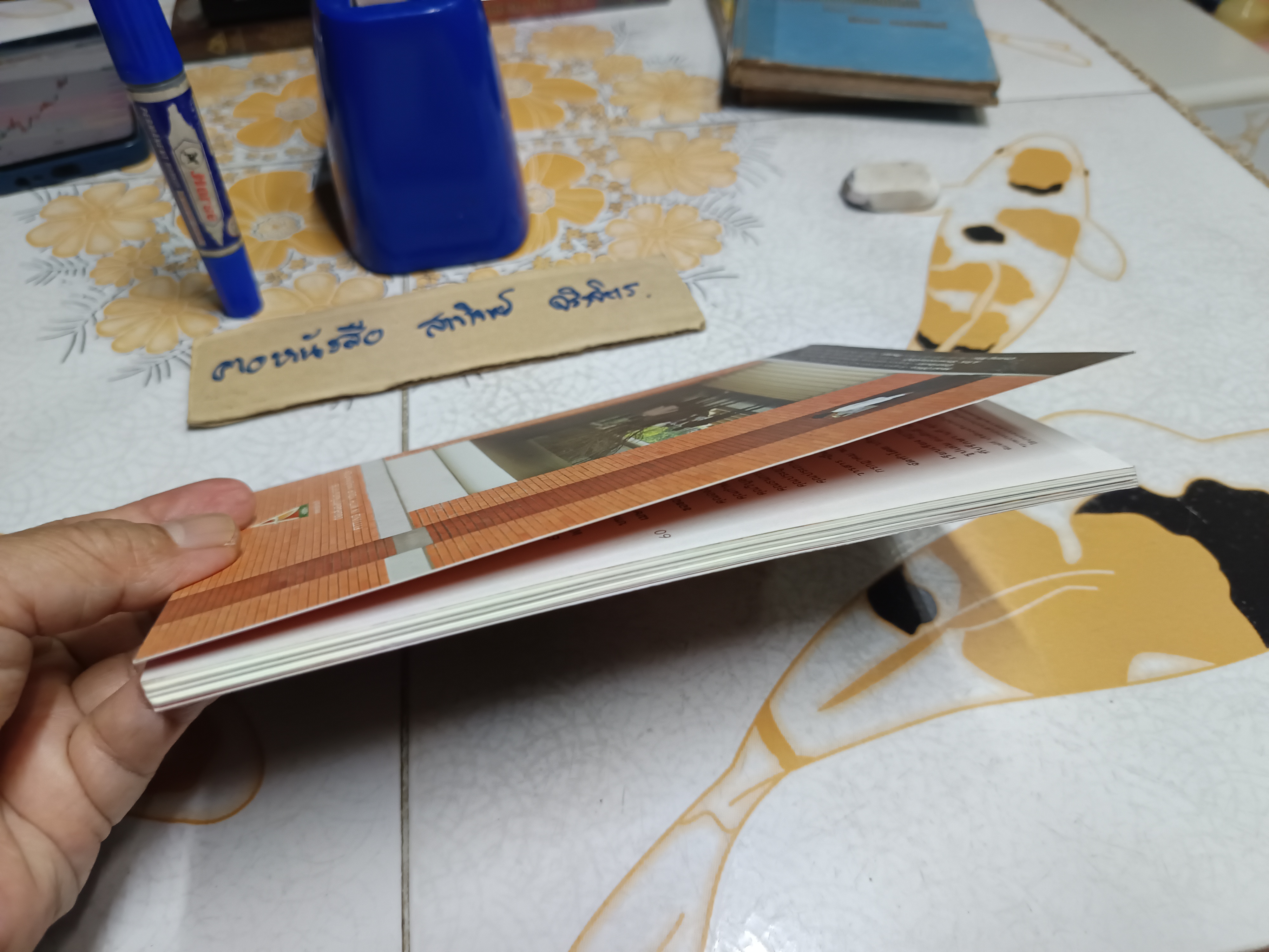 วารสาร ปั้นดิน volume 2 BRICK : beyond time and style จัดทำโดย บริษัท อ.ป.ก.ดาวคู่ (1988) จำกัด