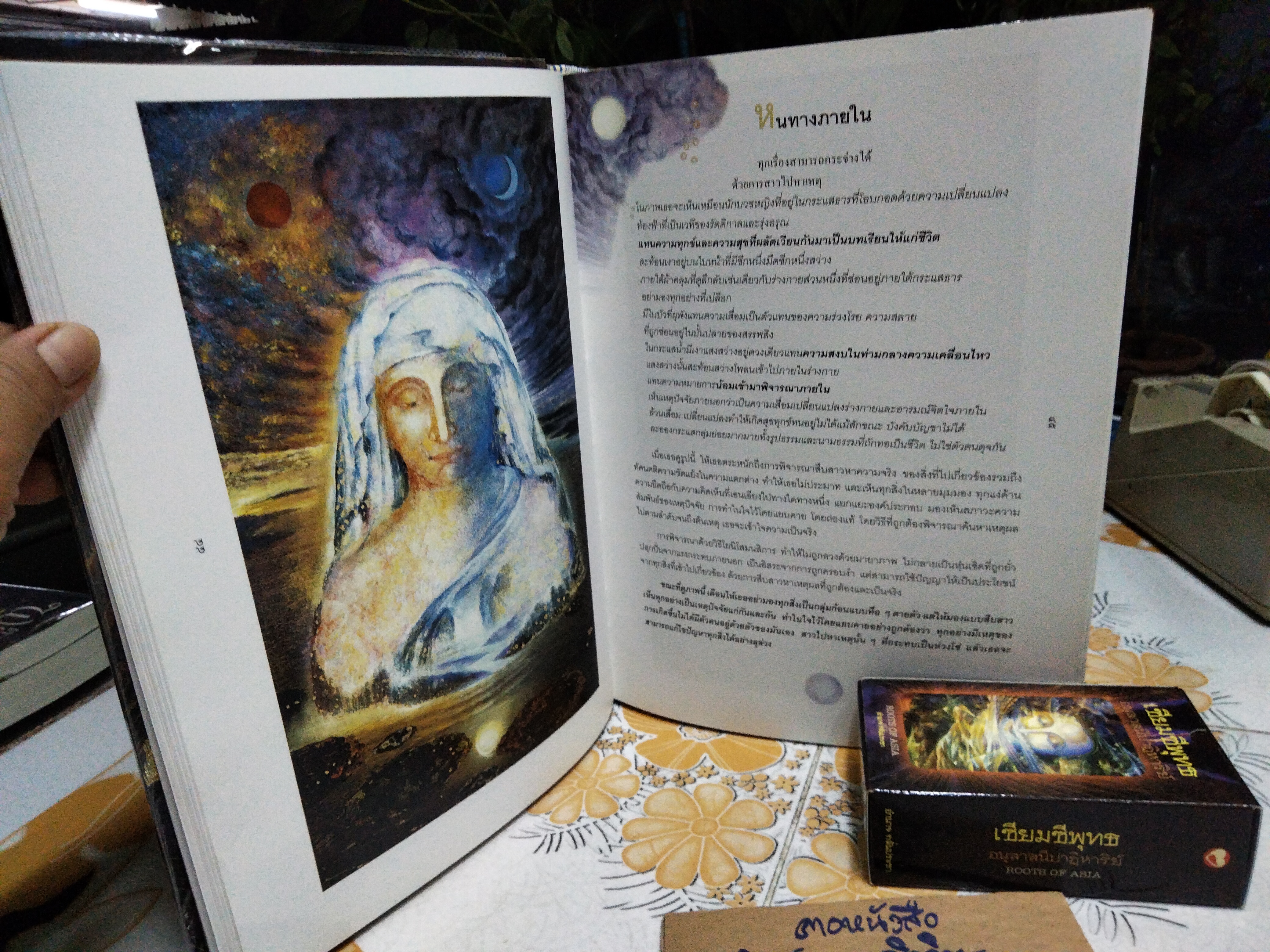 เซียมซีพุทธ อนุสาสนีปาฏิหาริย์ ROOTS OF ASIA พร้อมด้วยไพ่ (80 ใบ พร้อมกล่อง) โดย อำนาจ กลั่นประชา **สินค้าหมด**