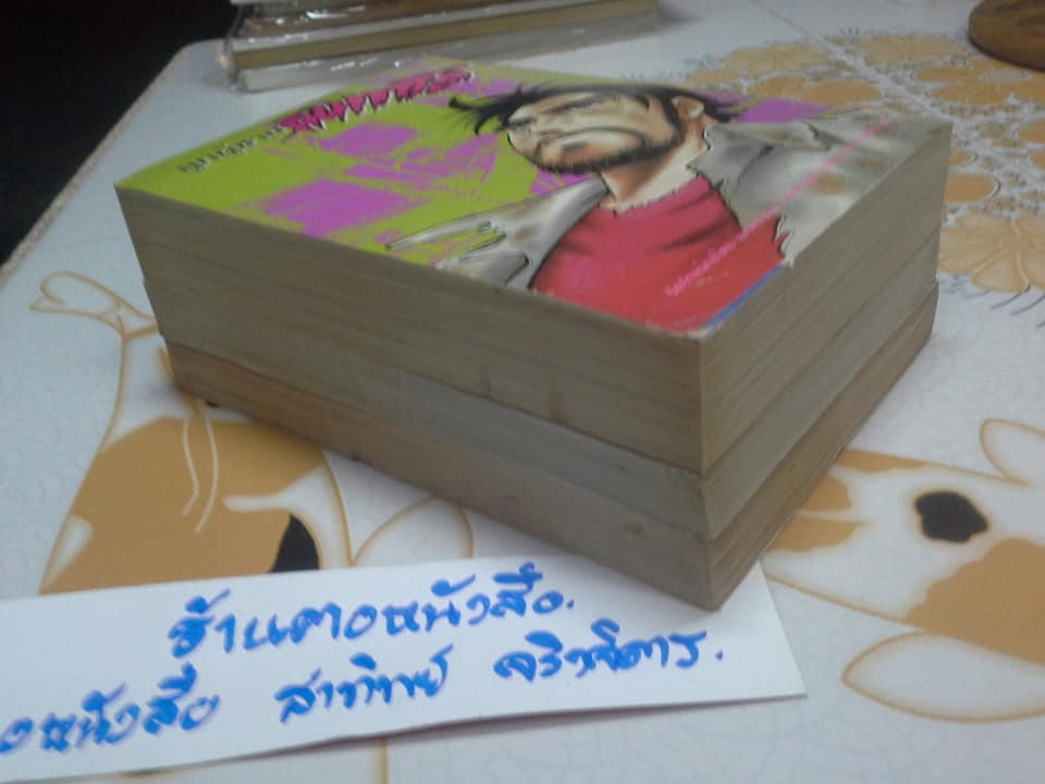 ลูกผู้ชายคินทาโร่ 3 เล่มจบ Motomiya Hiroshi **สินค้าหมด**