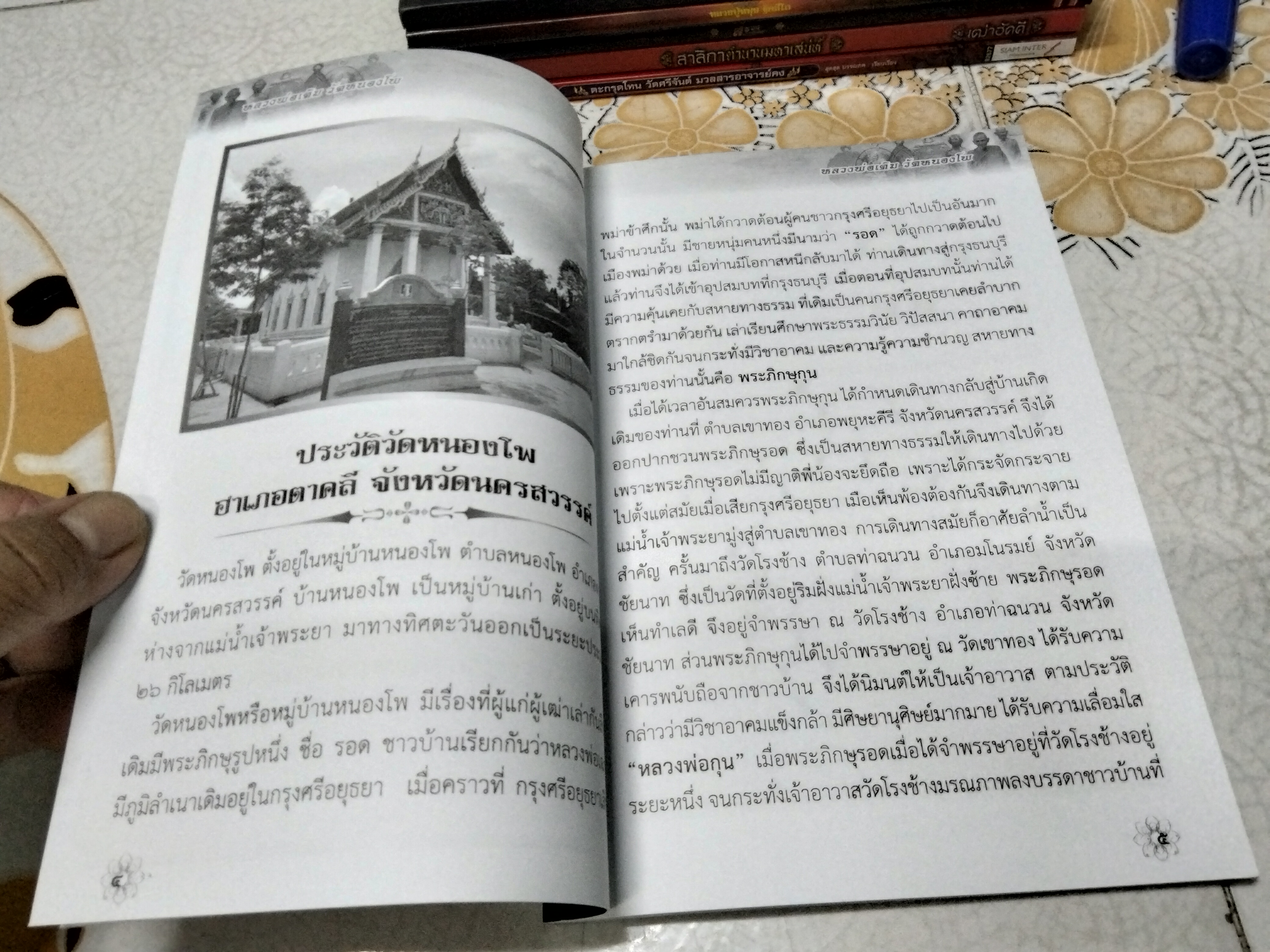 หลวงพ่อเดิมวัดหนองโพ **สินค้าหมด**