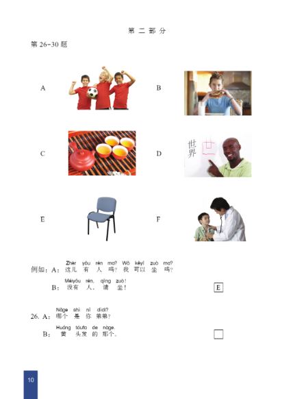 ข้อสอบ YCT ระดับ 2+MP3 YCT模拟试题集(二级)YCT Simulation Tests (Level 2)+MP3