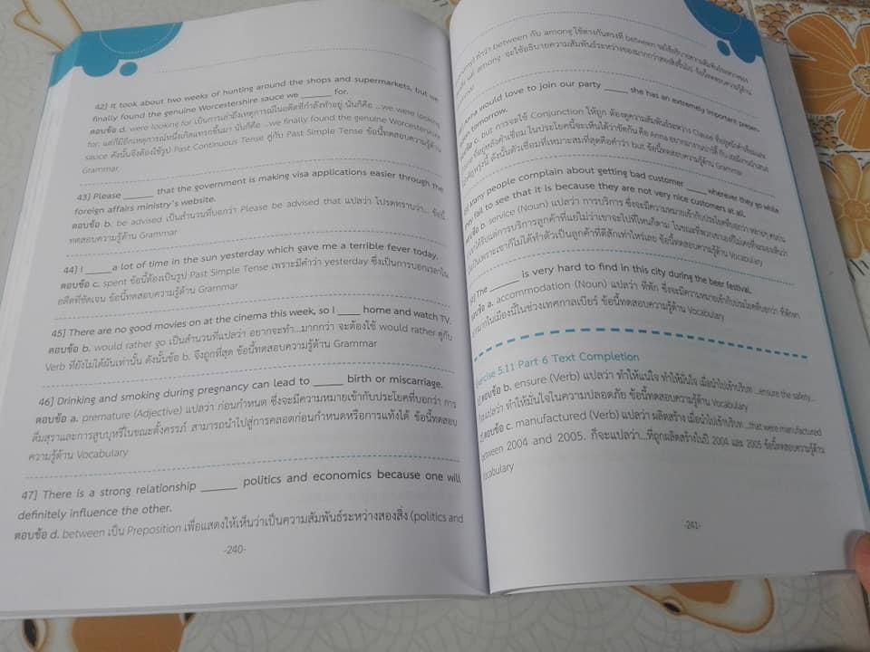 เตรียมสอบ TOEIC ฉบับสมบูรณ์ +MP3 (พิมพ์ปี 2559) **สินค้าหมด**