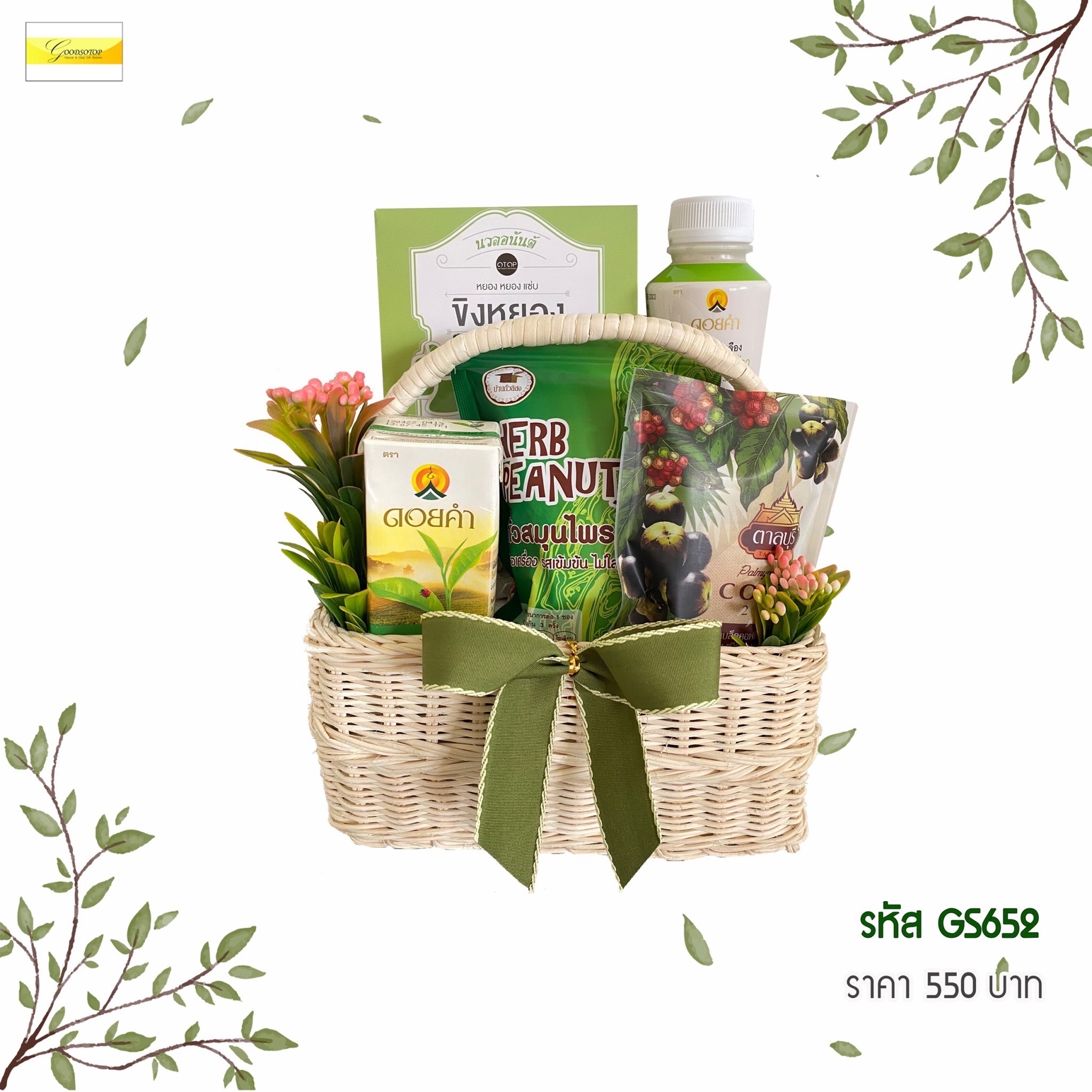รหัส GS652