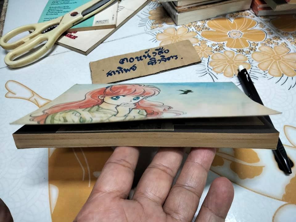 มิน มิน - เรื่องสั้น จบในเล่ม โดย อาซากิริ ยูว์