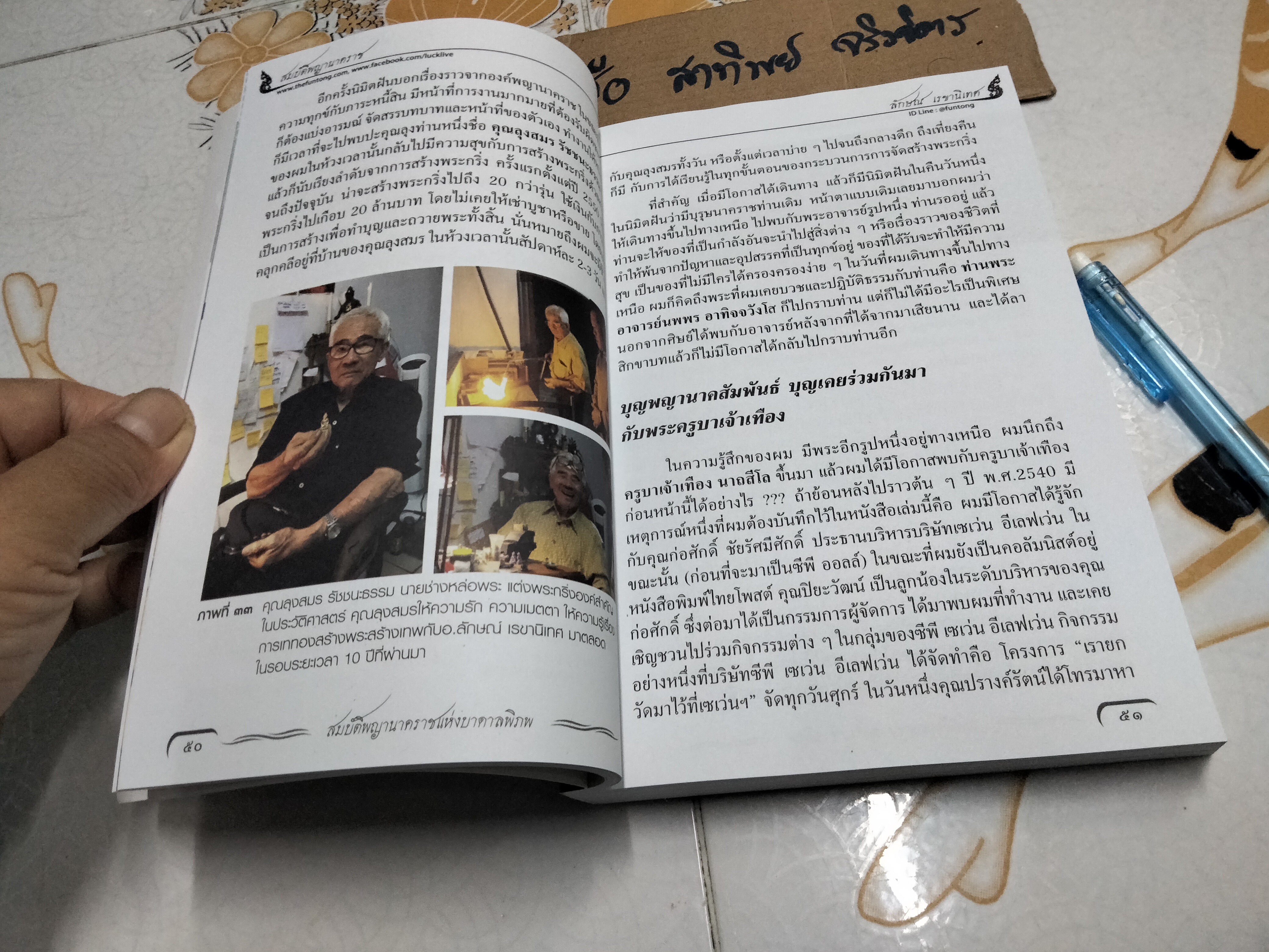 สมบัติพญานาคราช ฉบับพิมพ์ครั้งที่ 2 /2560 **สินค้าหมด**