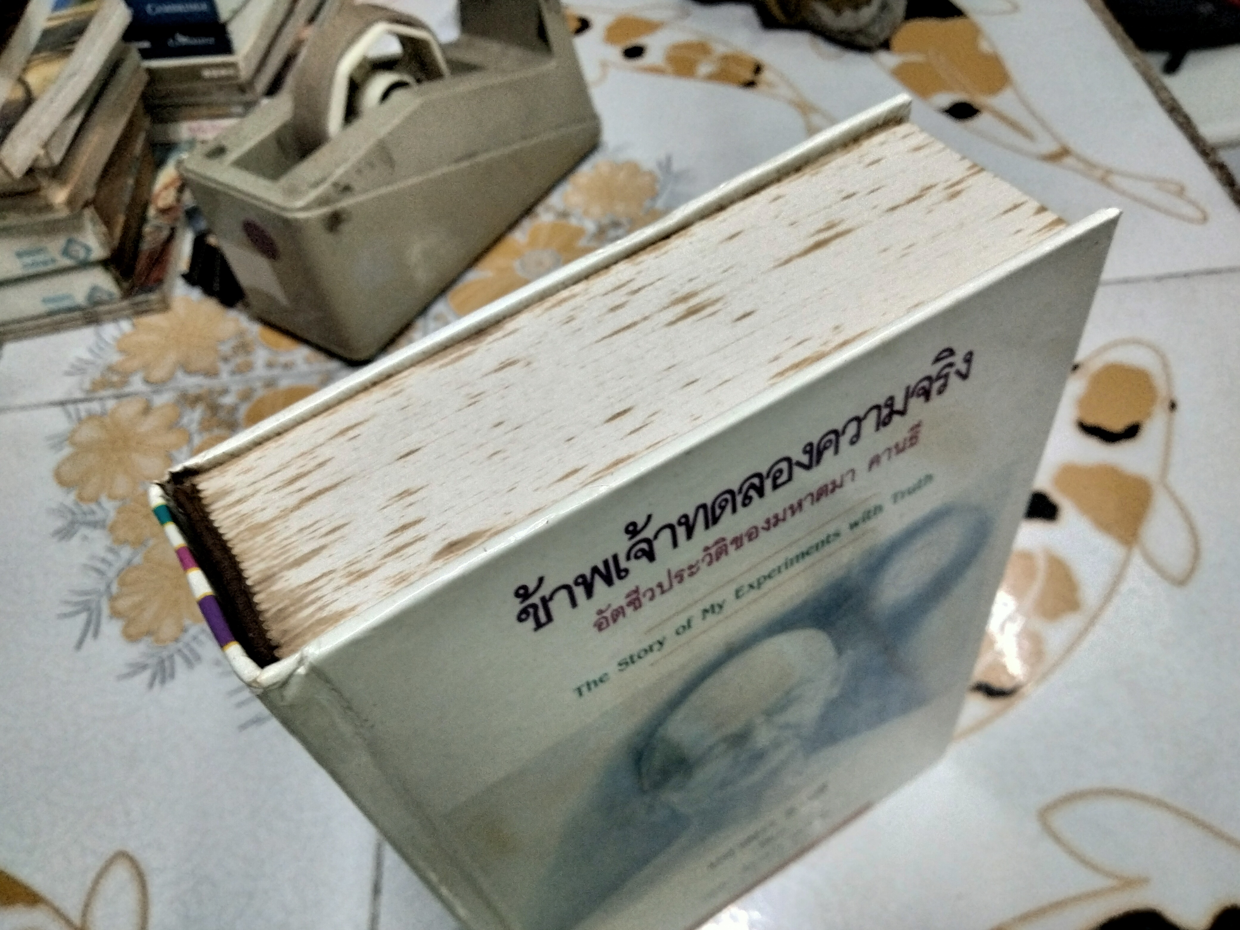 ข้าพเจ้าทดลองความจริง อัตชีวประวัติของมหาตมา คานธี (The Story of My Experiments With Truth) **สินค้าหมด**