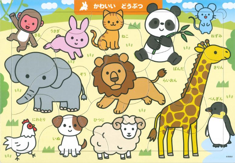 [สื่อการสอนภาษาญี่ปุ่น] จิ๊กซอว์ญี่ปุ่นสัตว์น่ารัก 15 ชิ้น かわいい どうぶつ １５ピース Jigsaw Japanese Cute Animals 15 Pieces