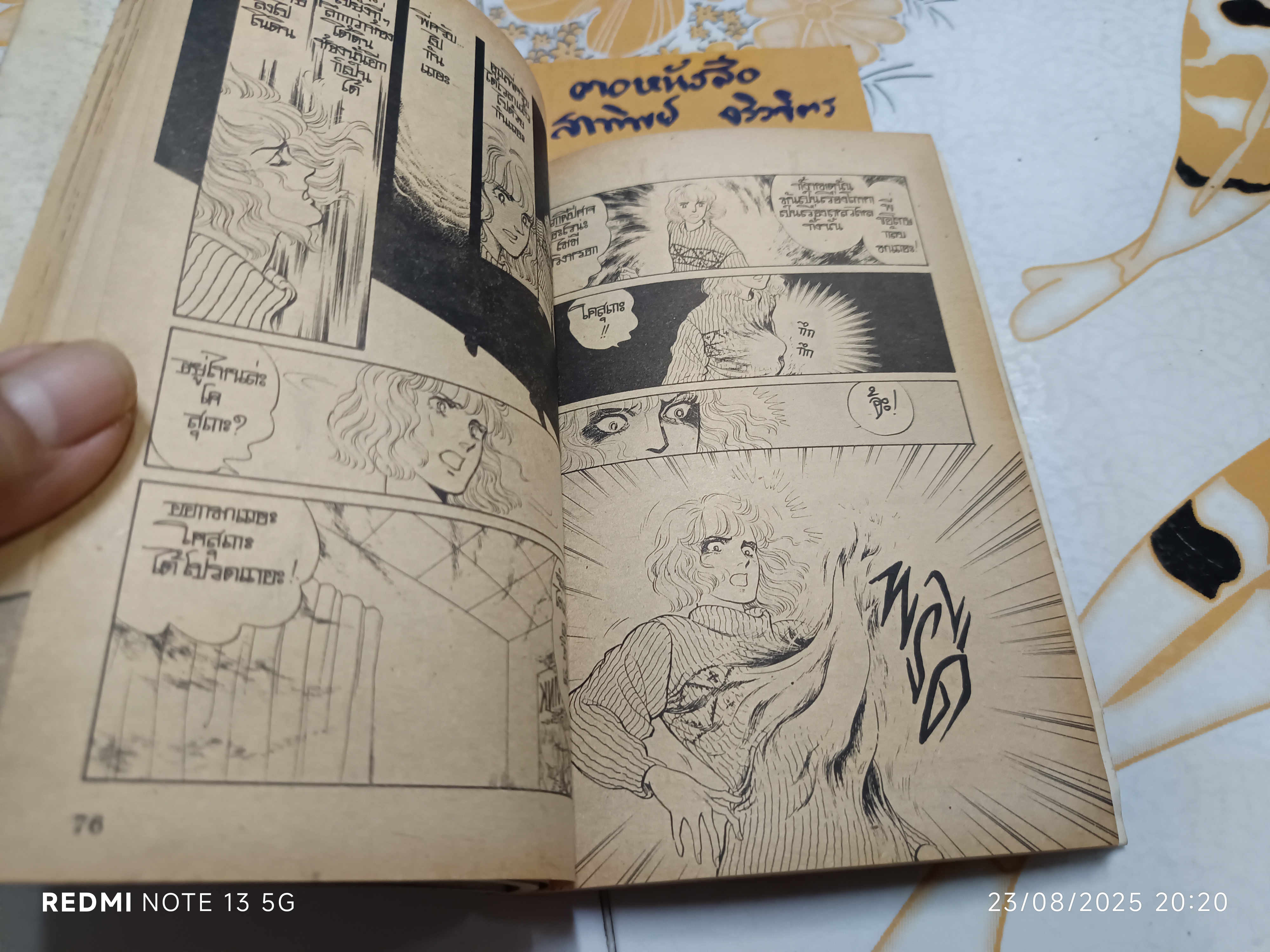 บ้านนี้...ผีดุ (เล่มเดียวจบ) วิบูลย์กิจ Vibulkij Present