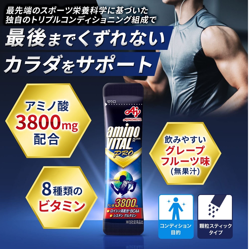 Amino Vital Pro 3800mg ฟื้นฟูและซ่อมแซมกล้ามเนื้อ ขณะออกกำลังกายและ จากการออกกำลังกาย (Z13)