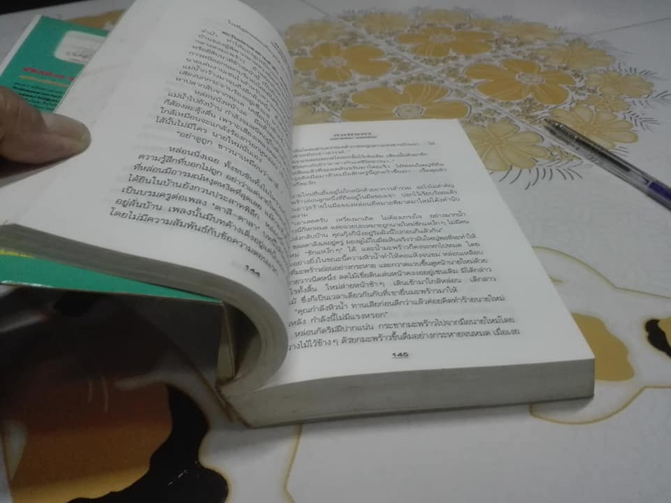 กัลปังหา (เล่มเดียวจบ) โดย พนมเทียน **สินค้าหมด**