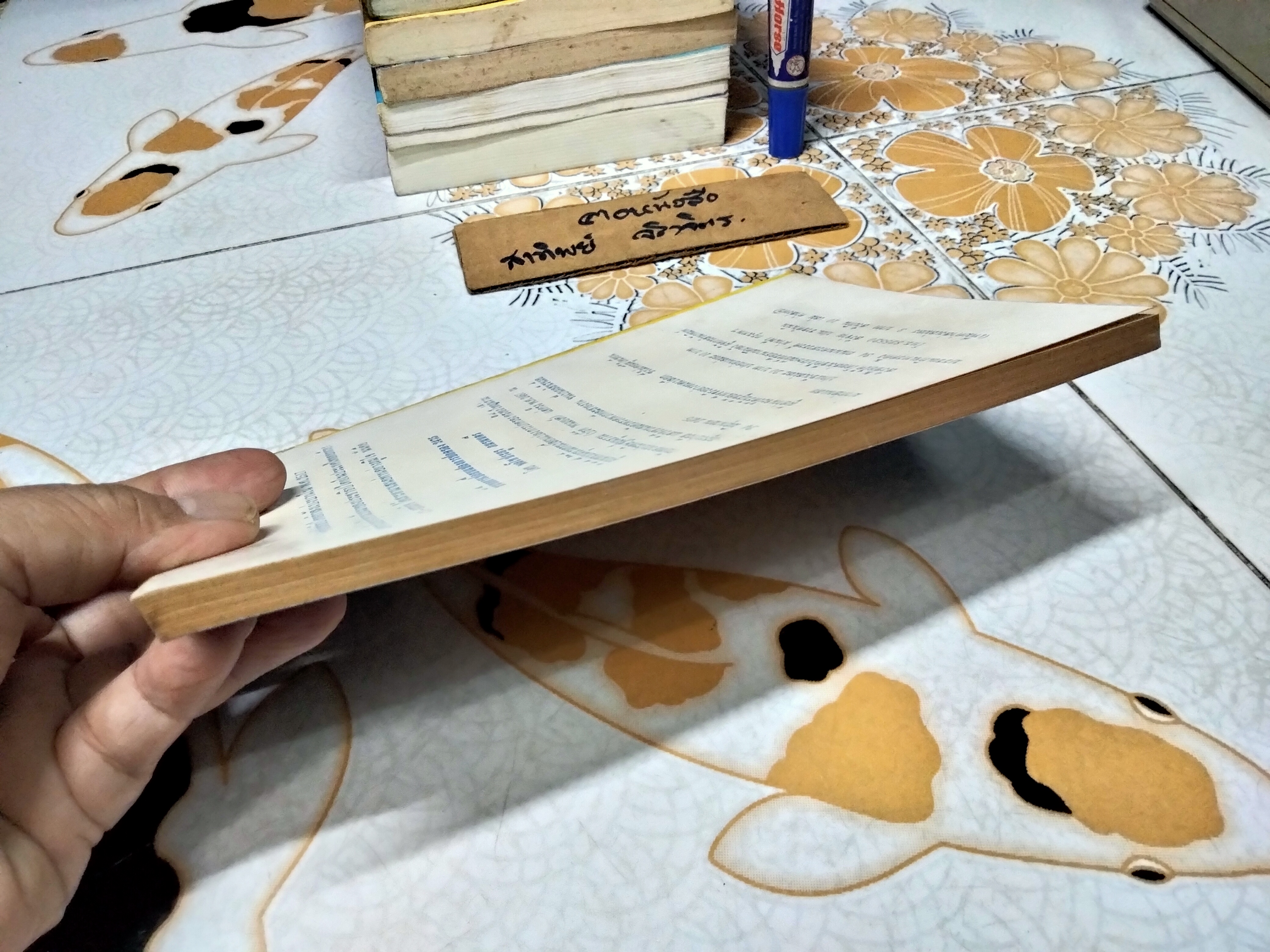 ประวัติศาสตร์อารยธรรมสมัยโบราณ ผลงานของ อุดม เชยกีวงศ์