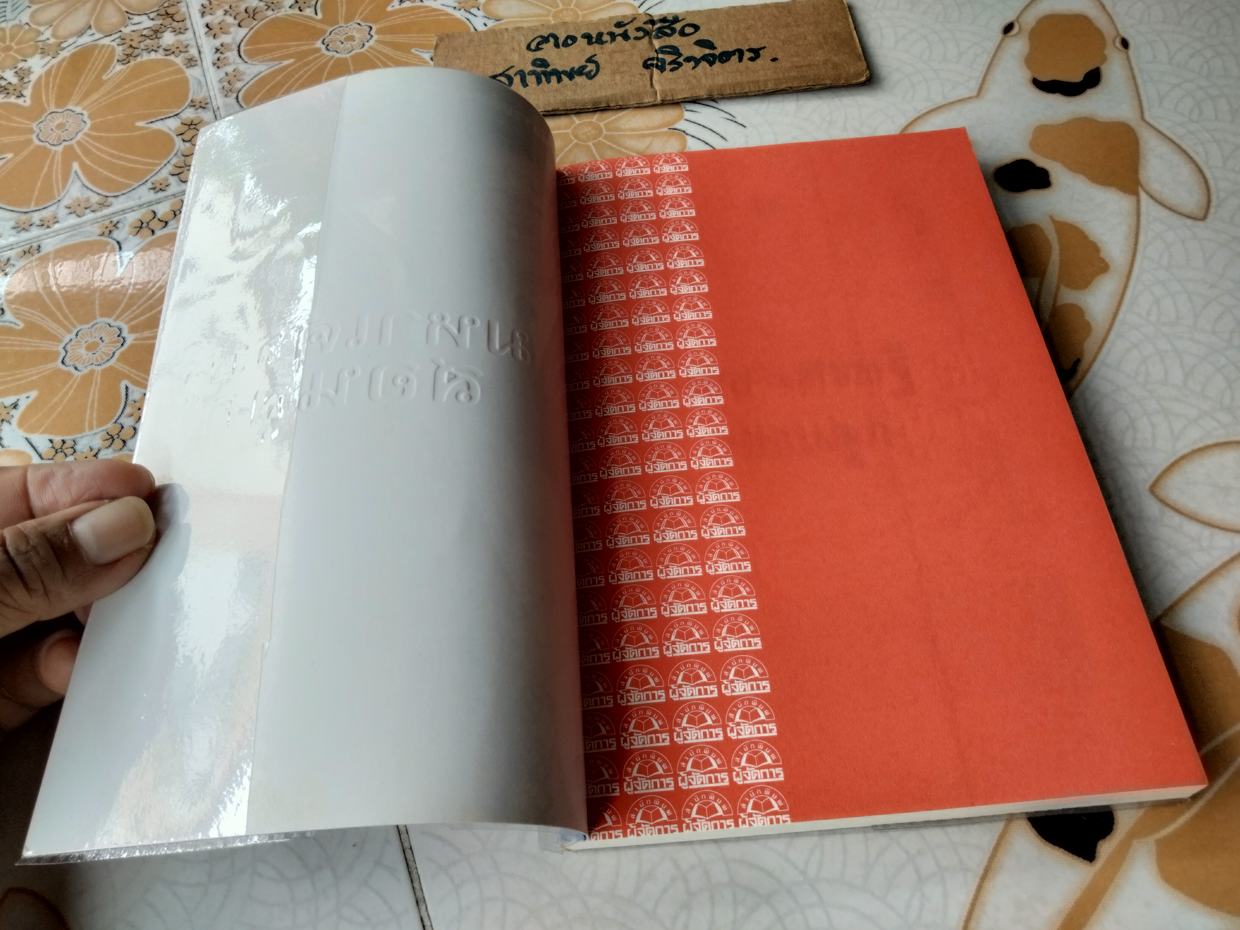 มหาเศรษฐีสอนลูก SILVER SPOON KIDS โดย EILEEN GALLO, JON GALLO, ยาดา สุยะเวช แปล