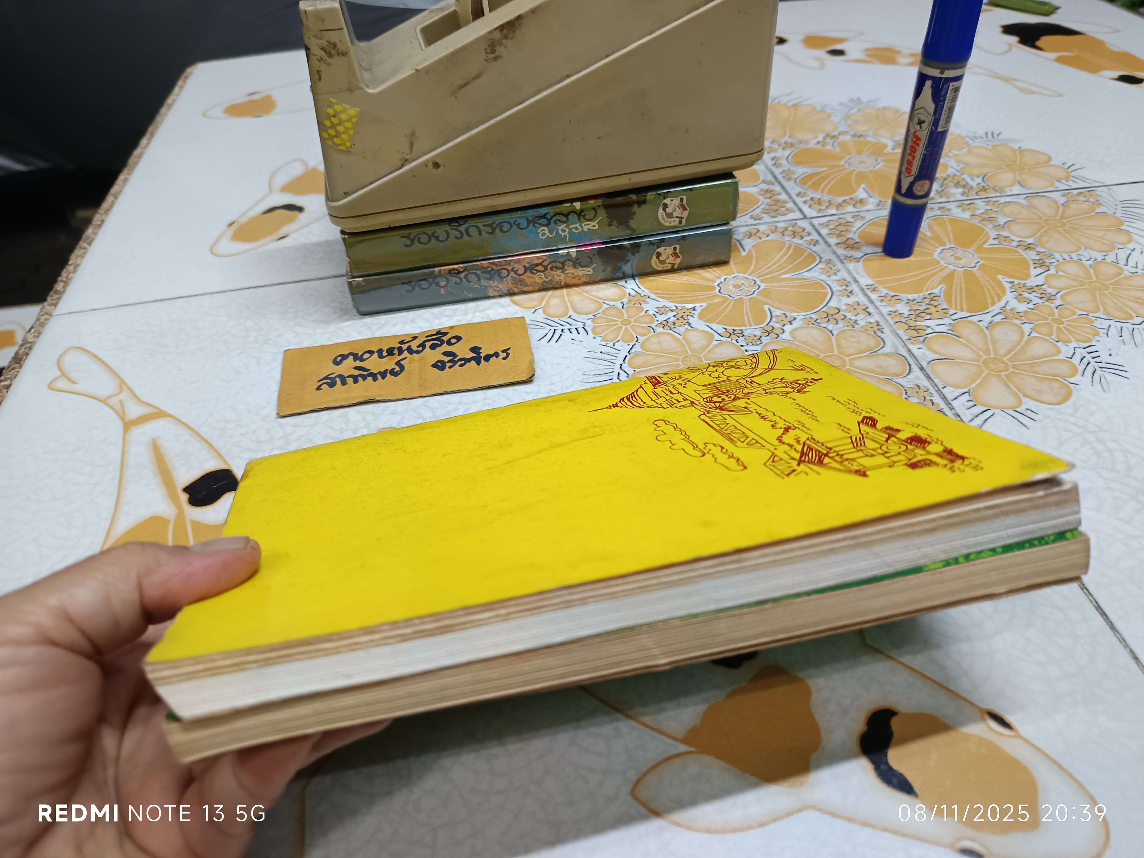 (ขายรวม 2 เล่ม) ท่องเมืองไทย ไปกับเชลล์ + ท่องอุทยานแห่งชาติในประเทศไทย ไปกับเชลล์จัดทำโดย บริษัท เชลล์ แห่งประเทศไทย จำกัด พิมพ์ครั้งแรกพ.ศ. 2525