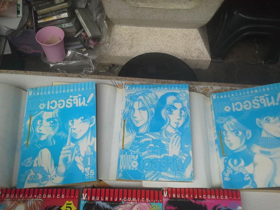 ซุปเปอร์เวอร์จิ้น 7 เล่มจบ (หนังสือเช่า)